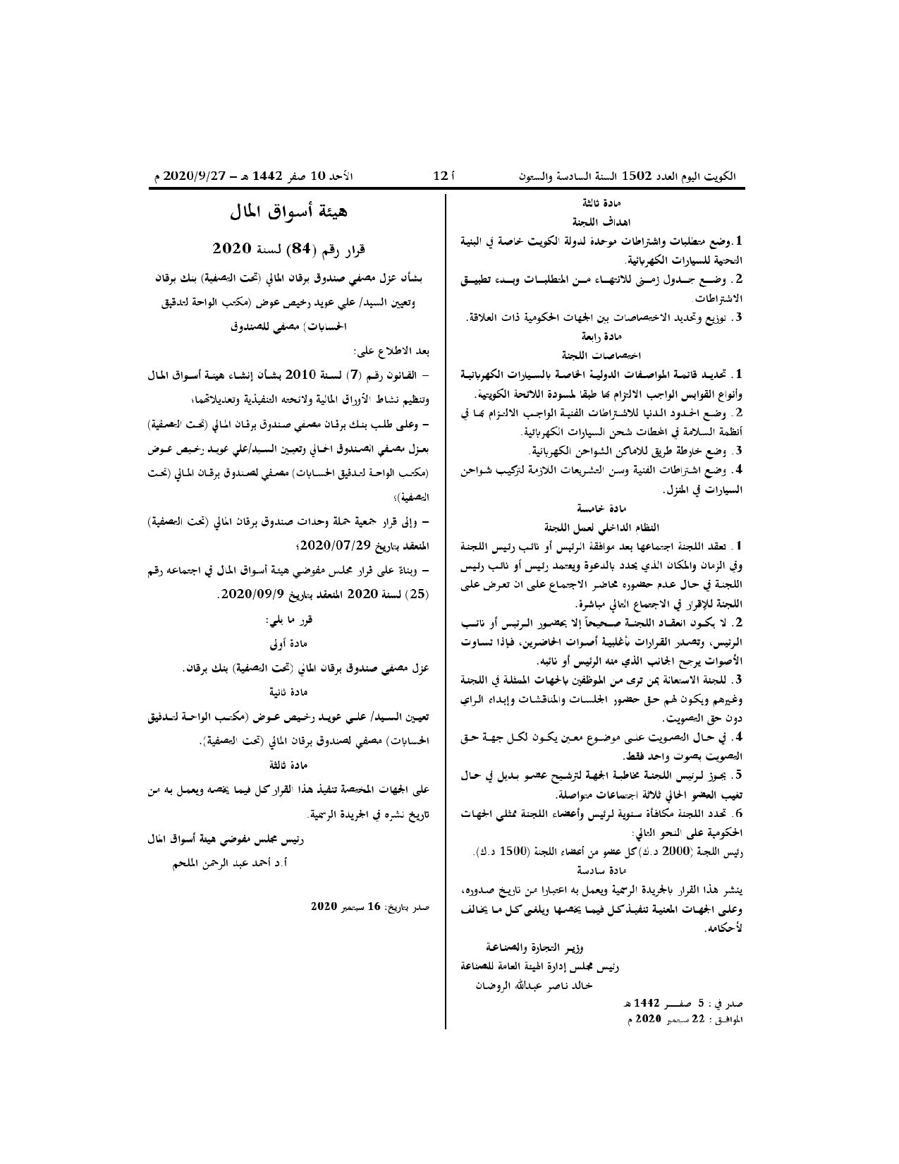 صفحة 2 من 2