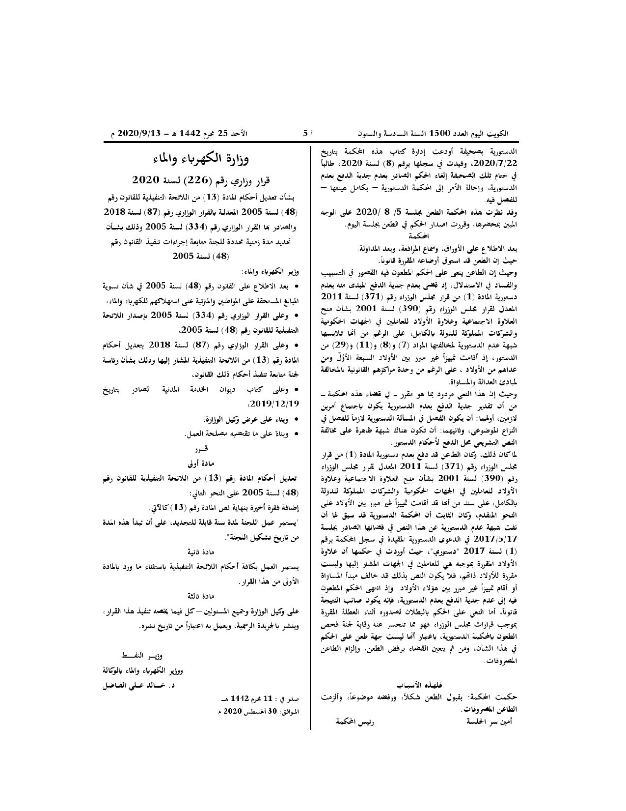 صفحة 1 من 1