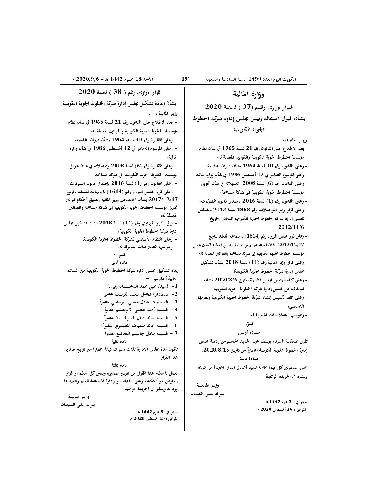 صفحة 1 من 1