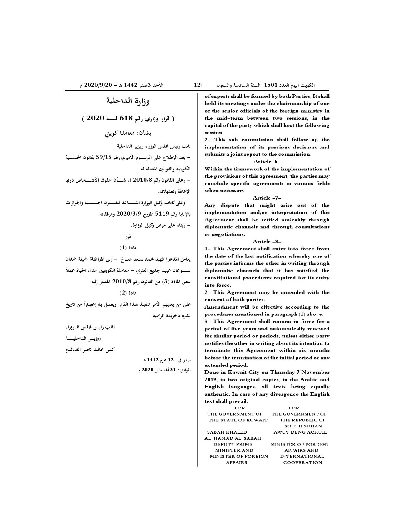صفحة 1 من 1