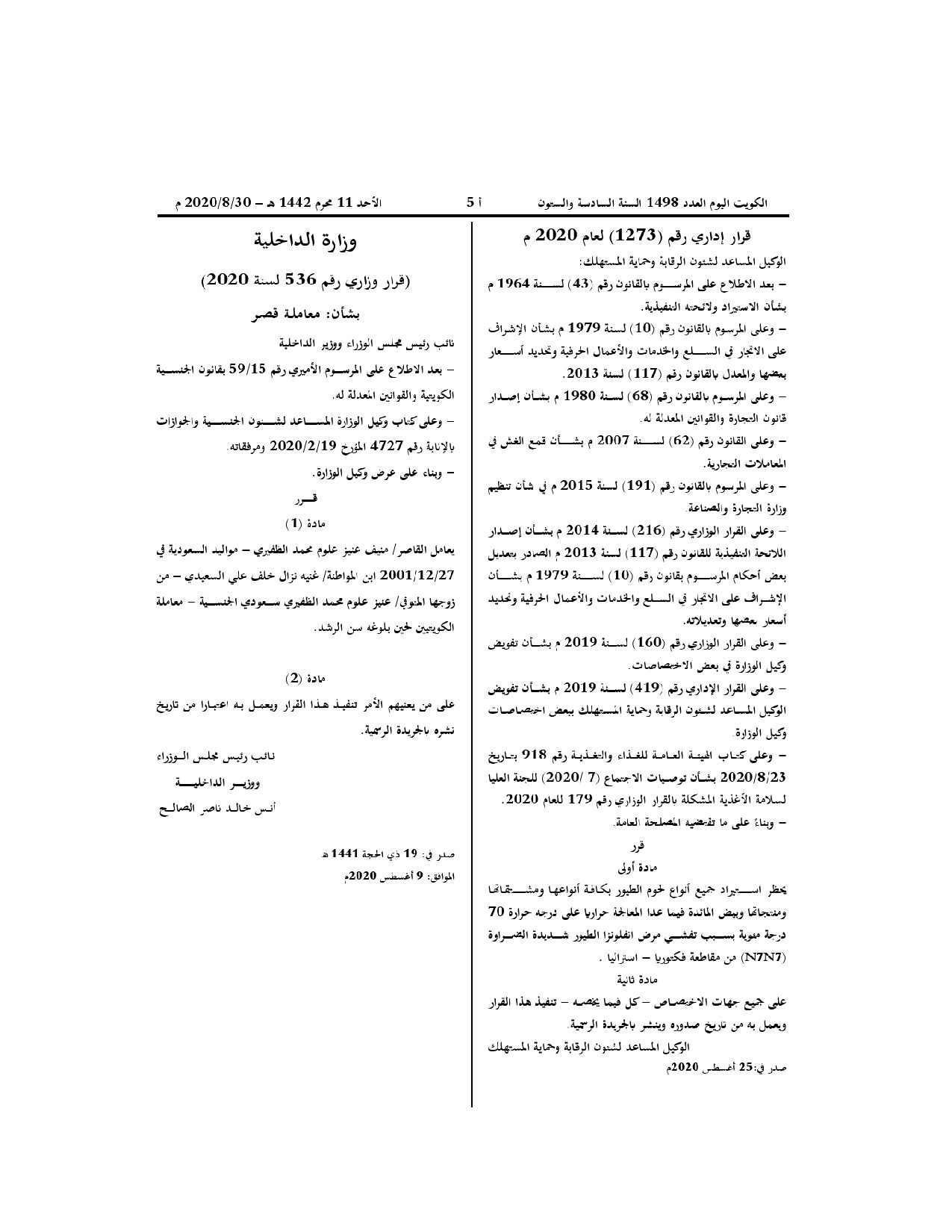 صفحة 1 من 1