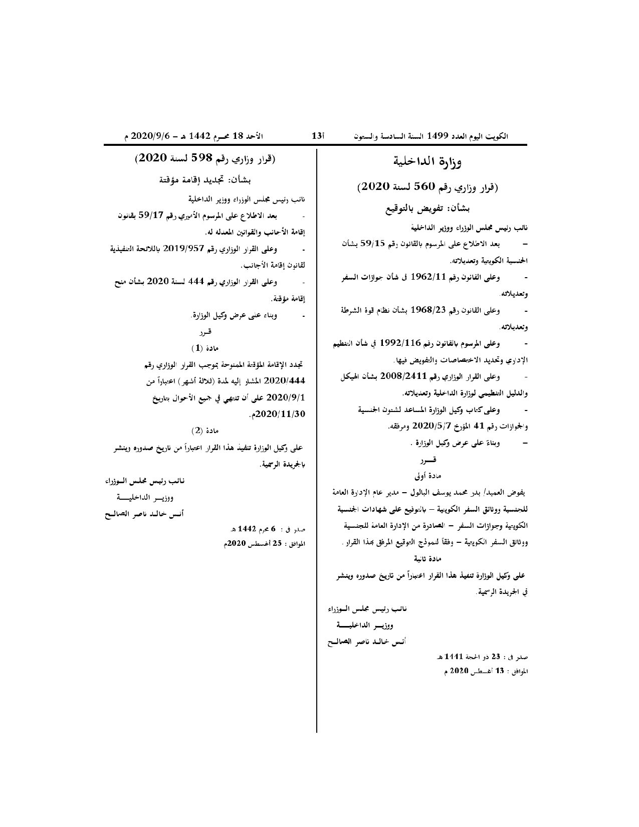 صفحة 1 من 1