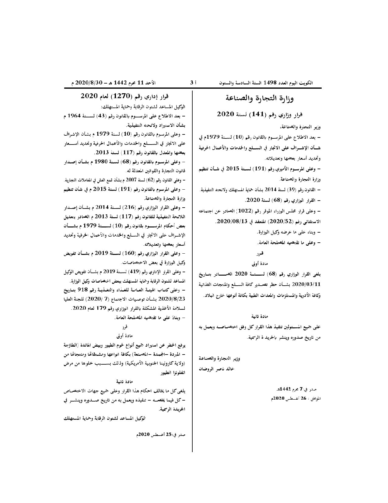 صفحة 1 من 1