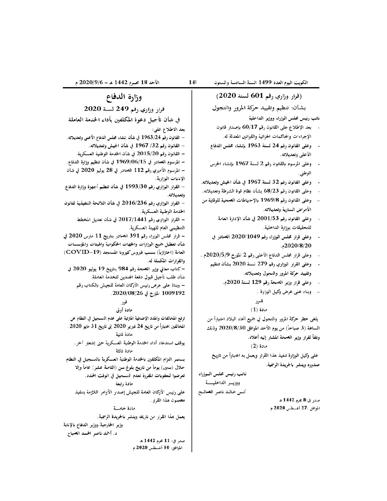 صفحة 1 من 1