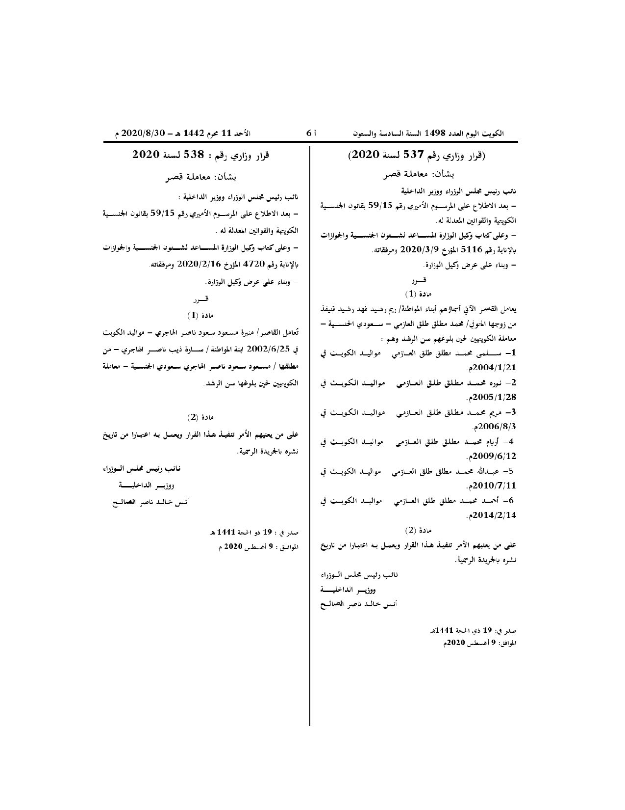 صفحة 1 من 1