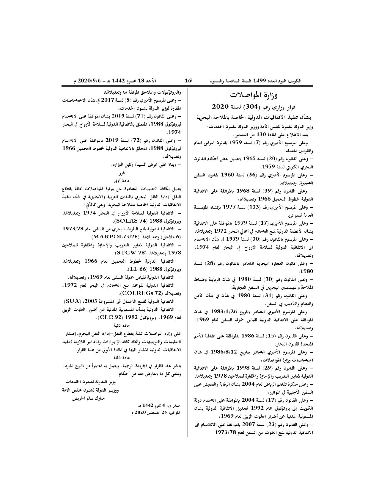 صفحة 1 من 1