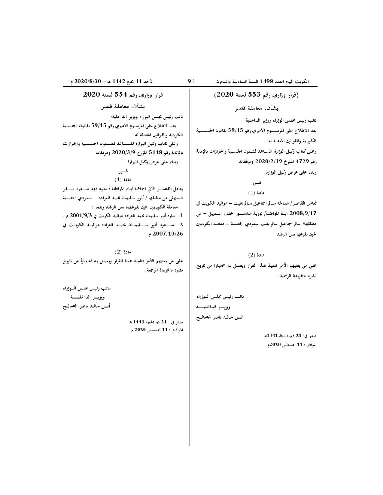 صفحة 1 من 1