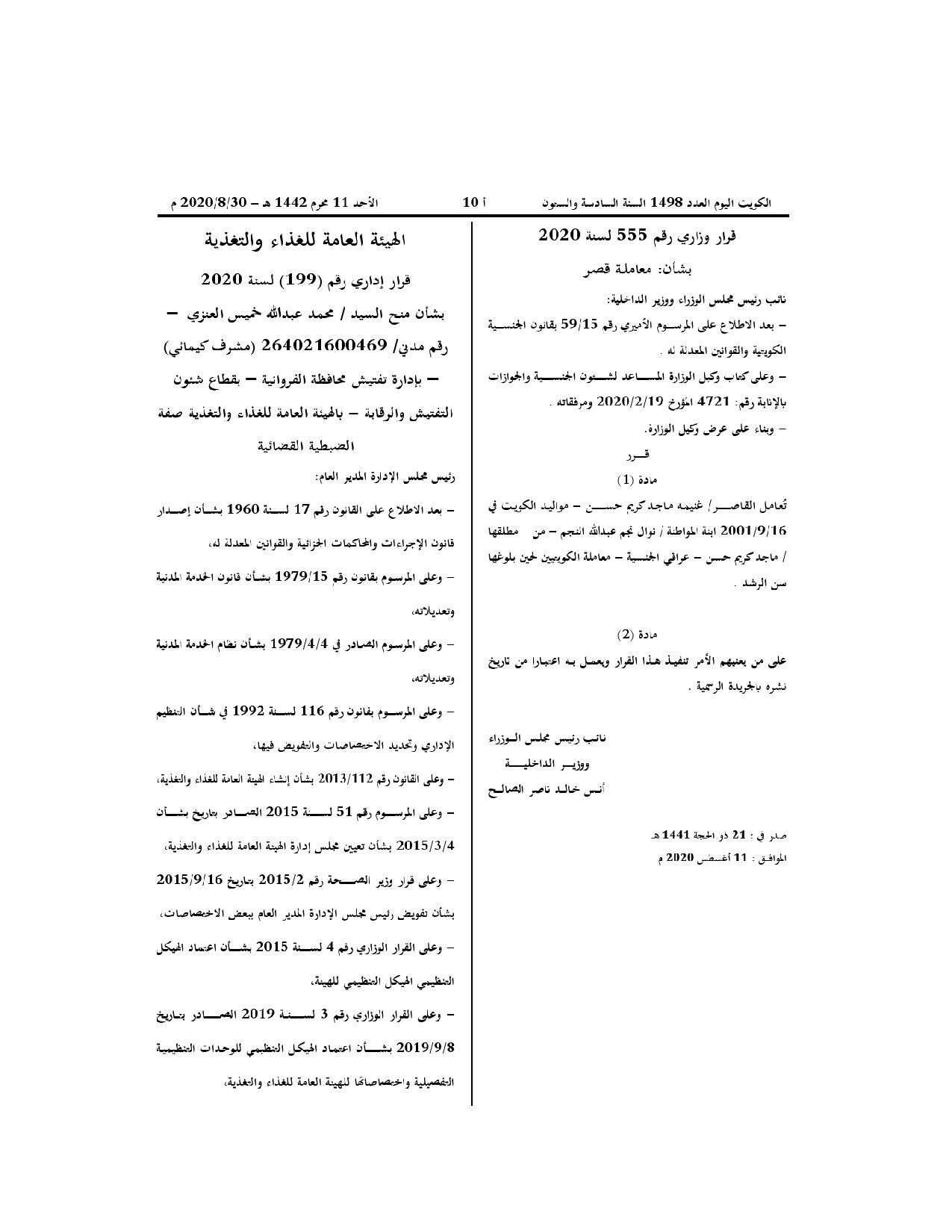 صفحة 1 من 1