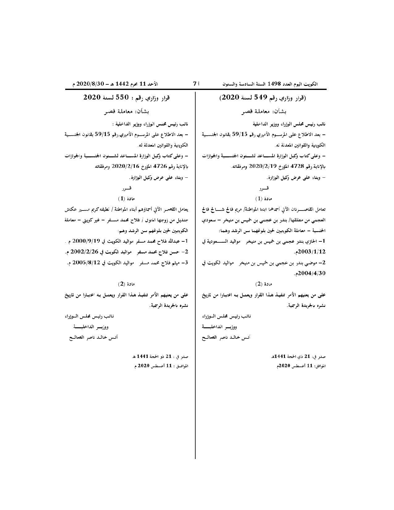 صفحة 1 من 1