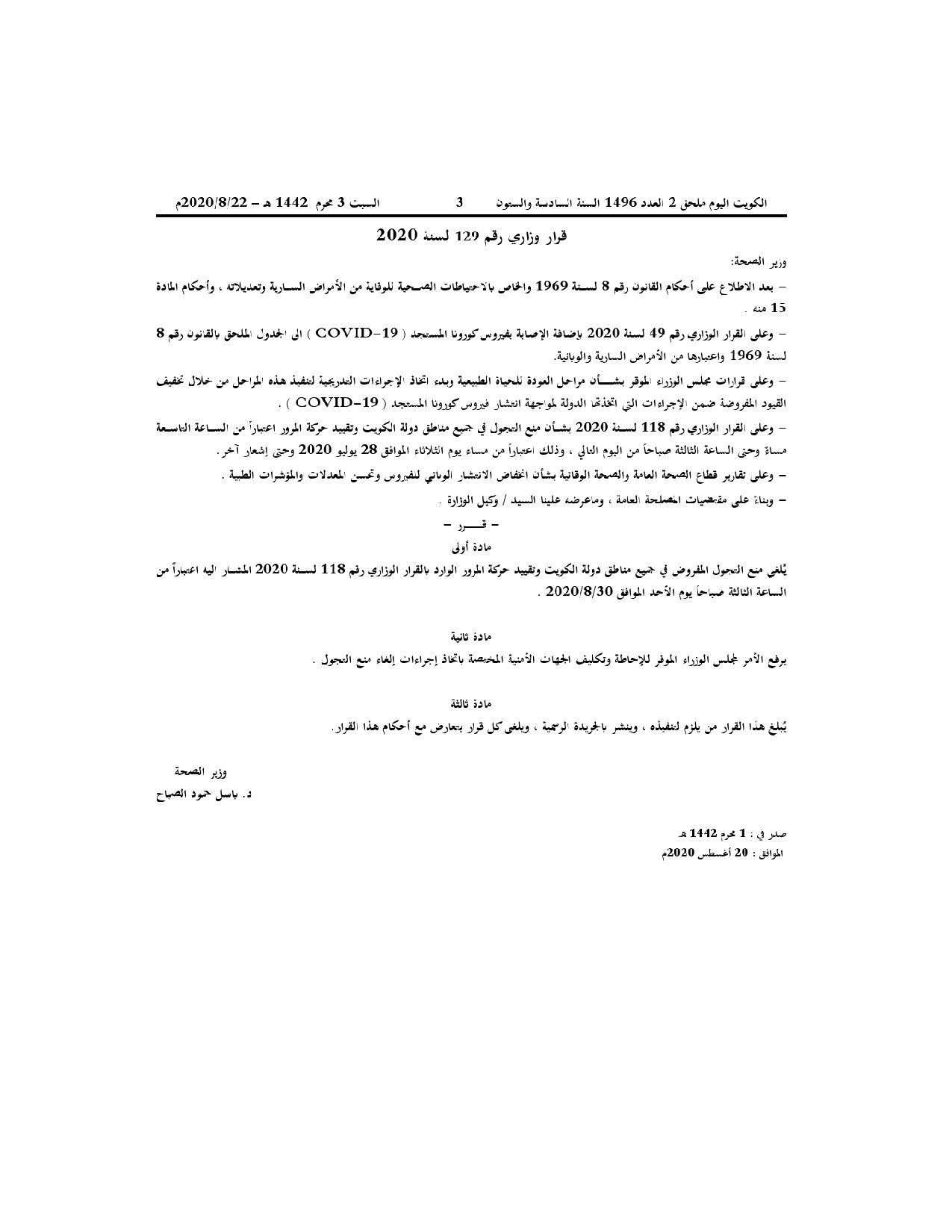 صفحة 1 من 1