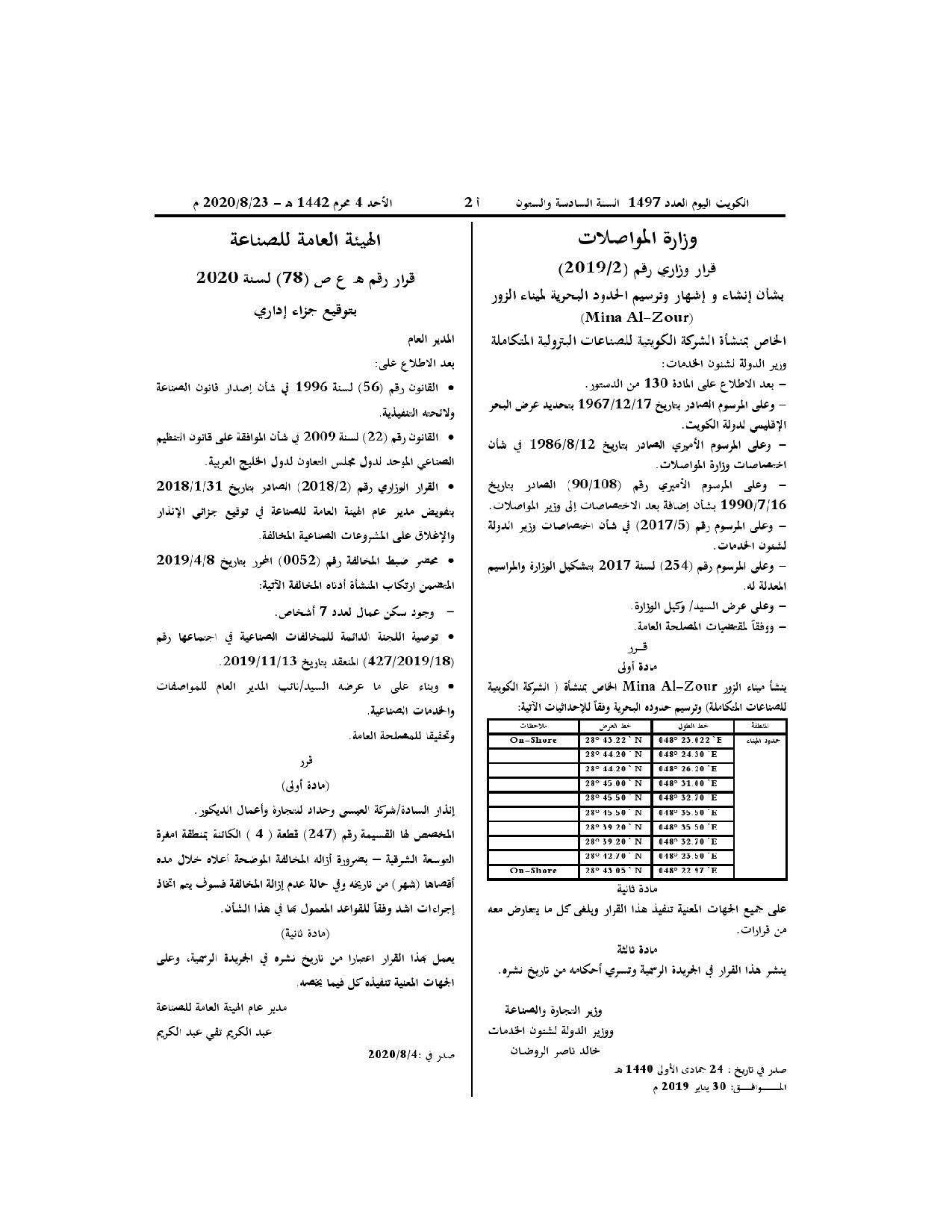 صفحة 1 من 1