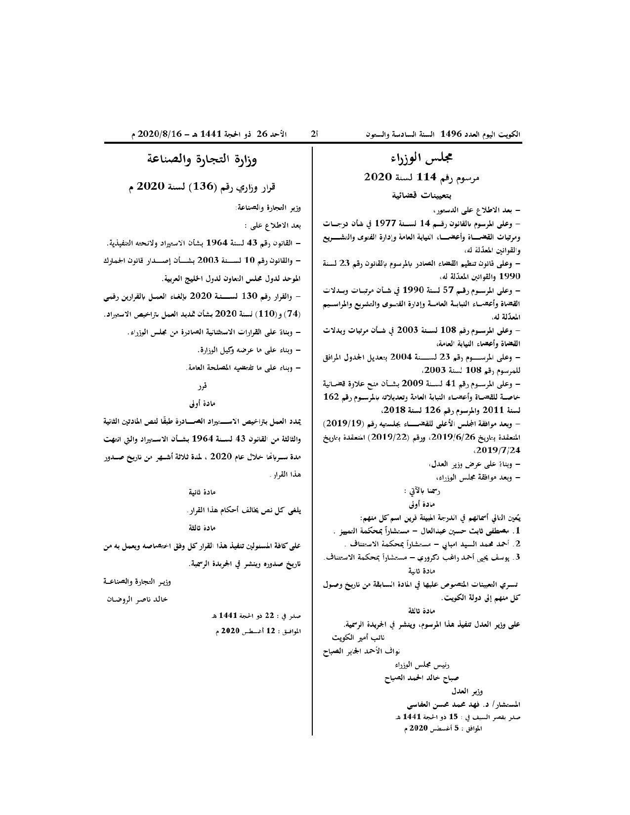 صفحة 1 من 1