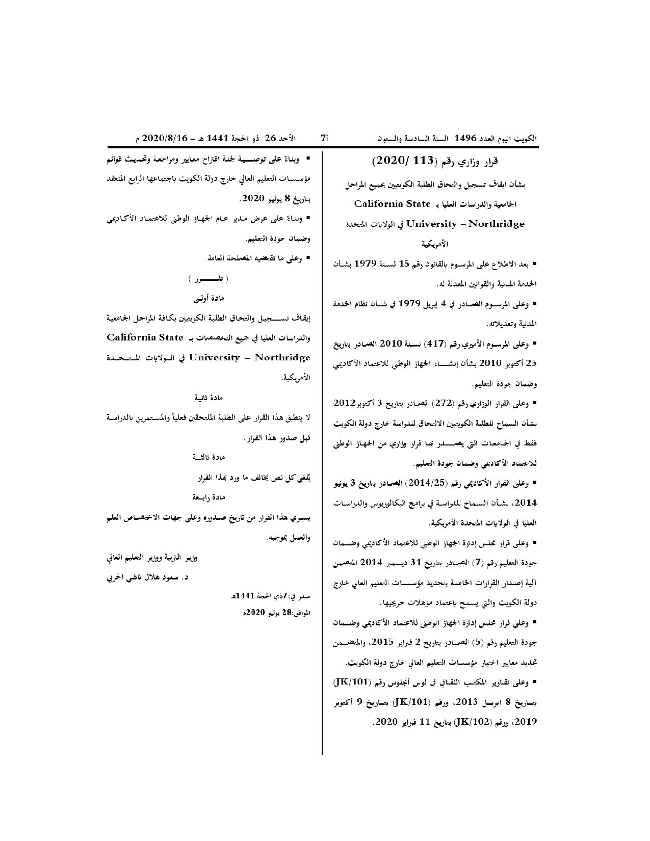 صفحة 1 من 1