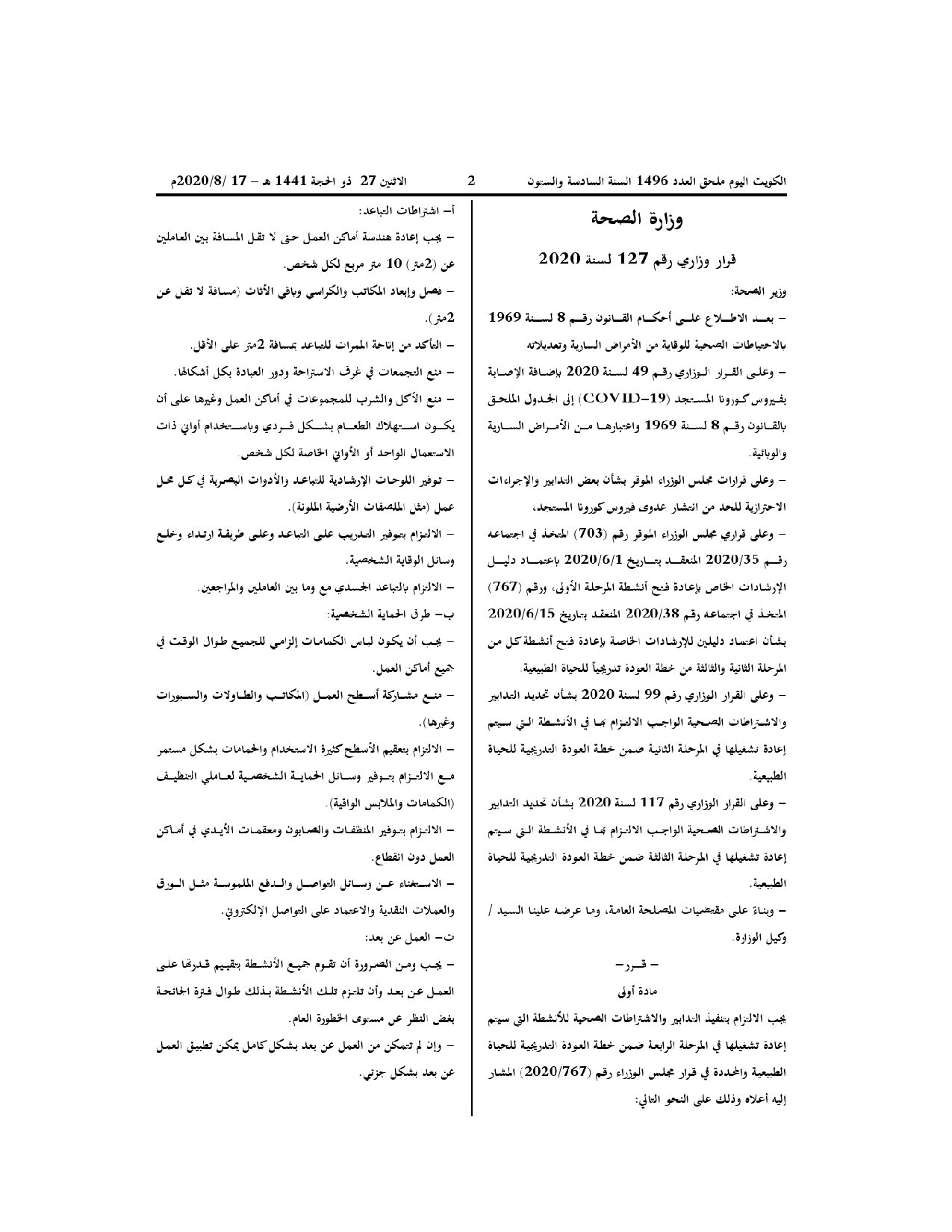صفحة 1 من 3