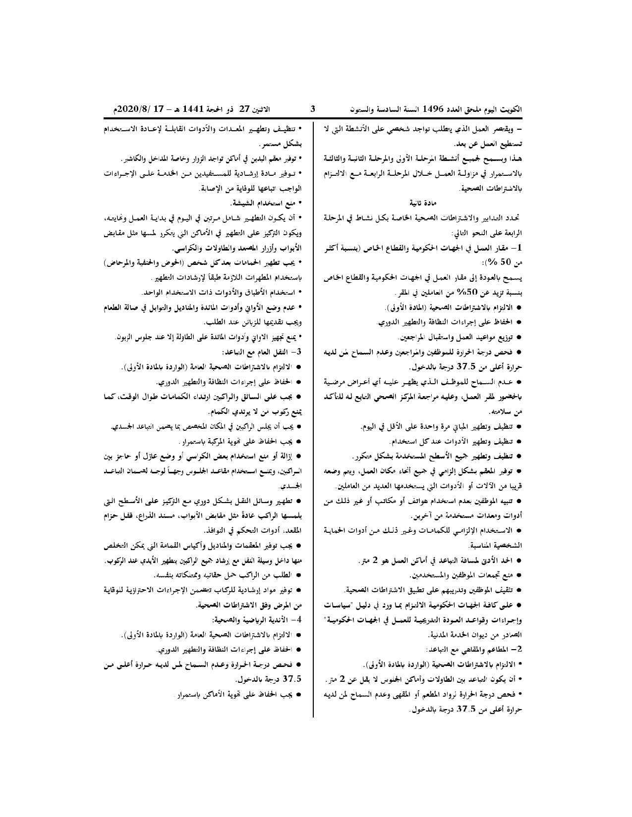 صفحة 2 من 3