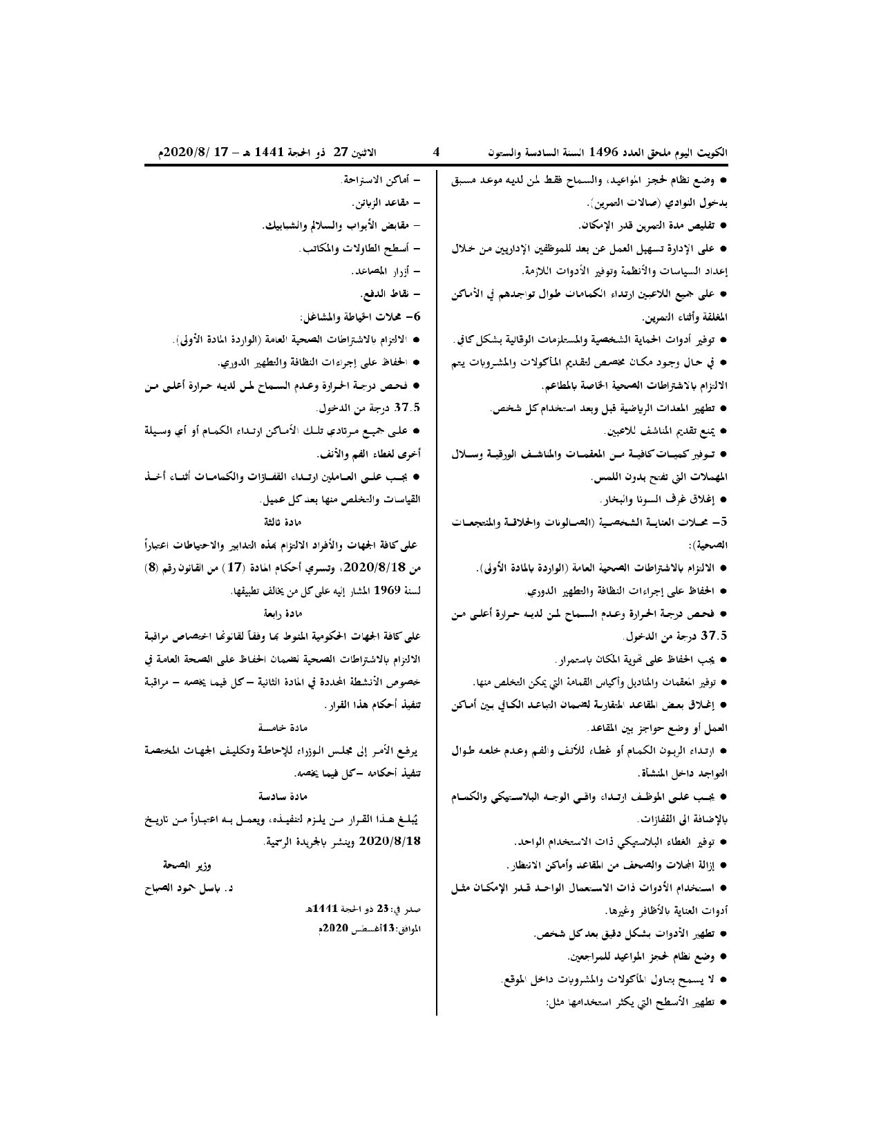 صفحة 3 من 3