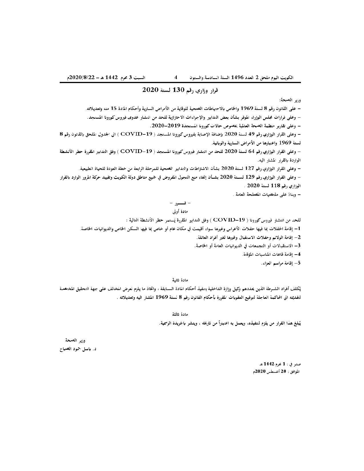 صفحة 1 من 1