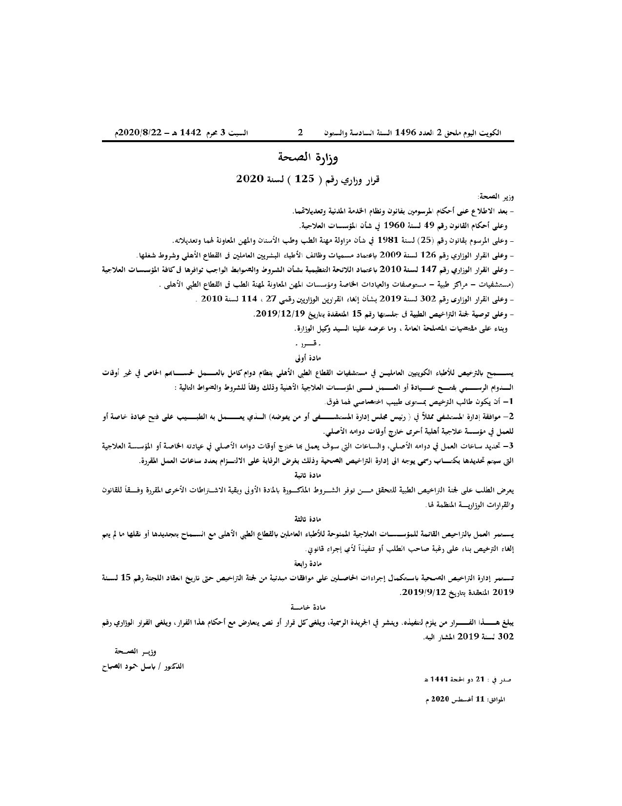 صفحة 1 من 1