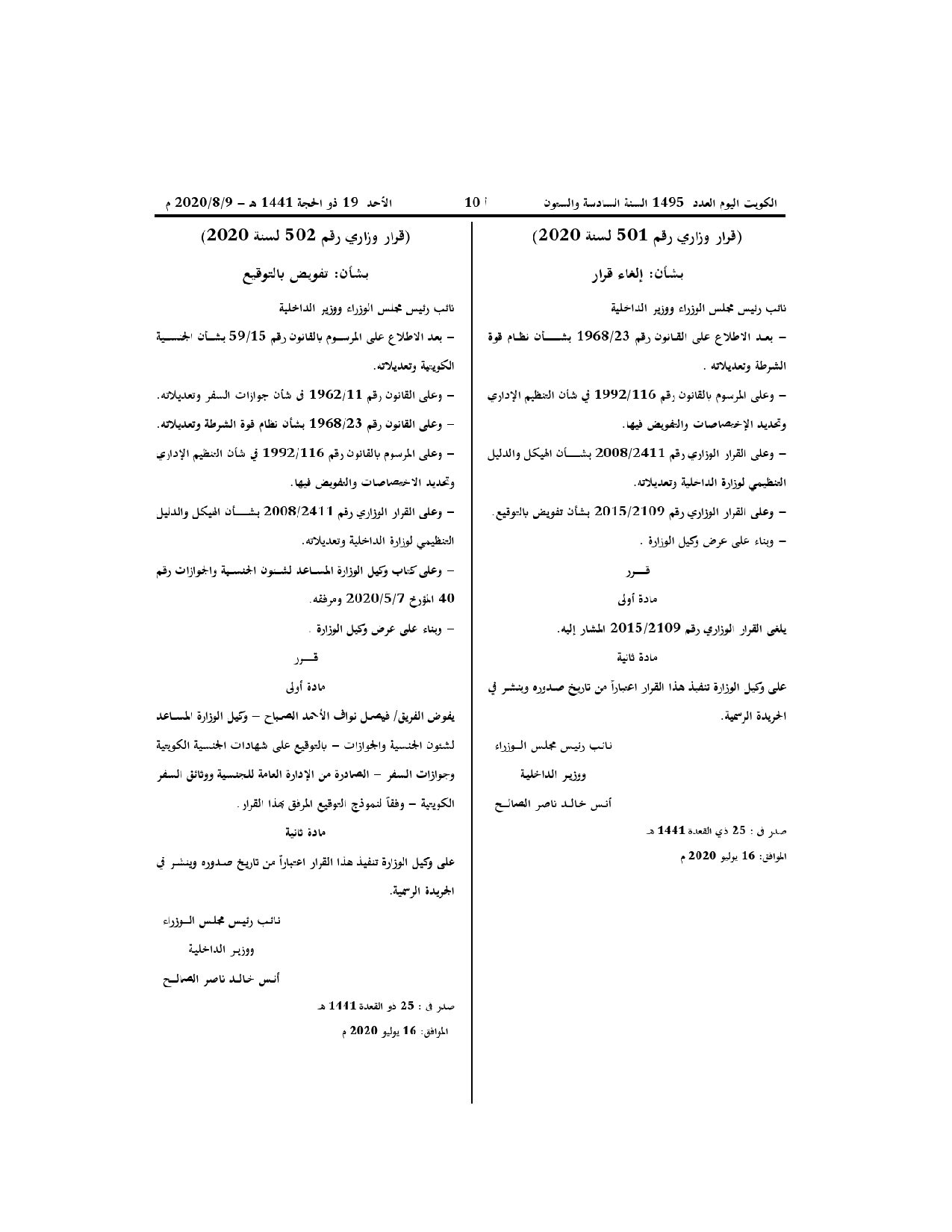 صفحة 1 من 1