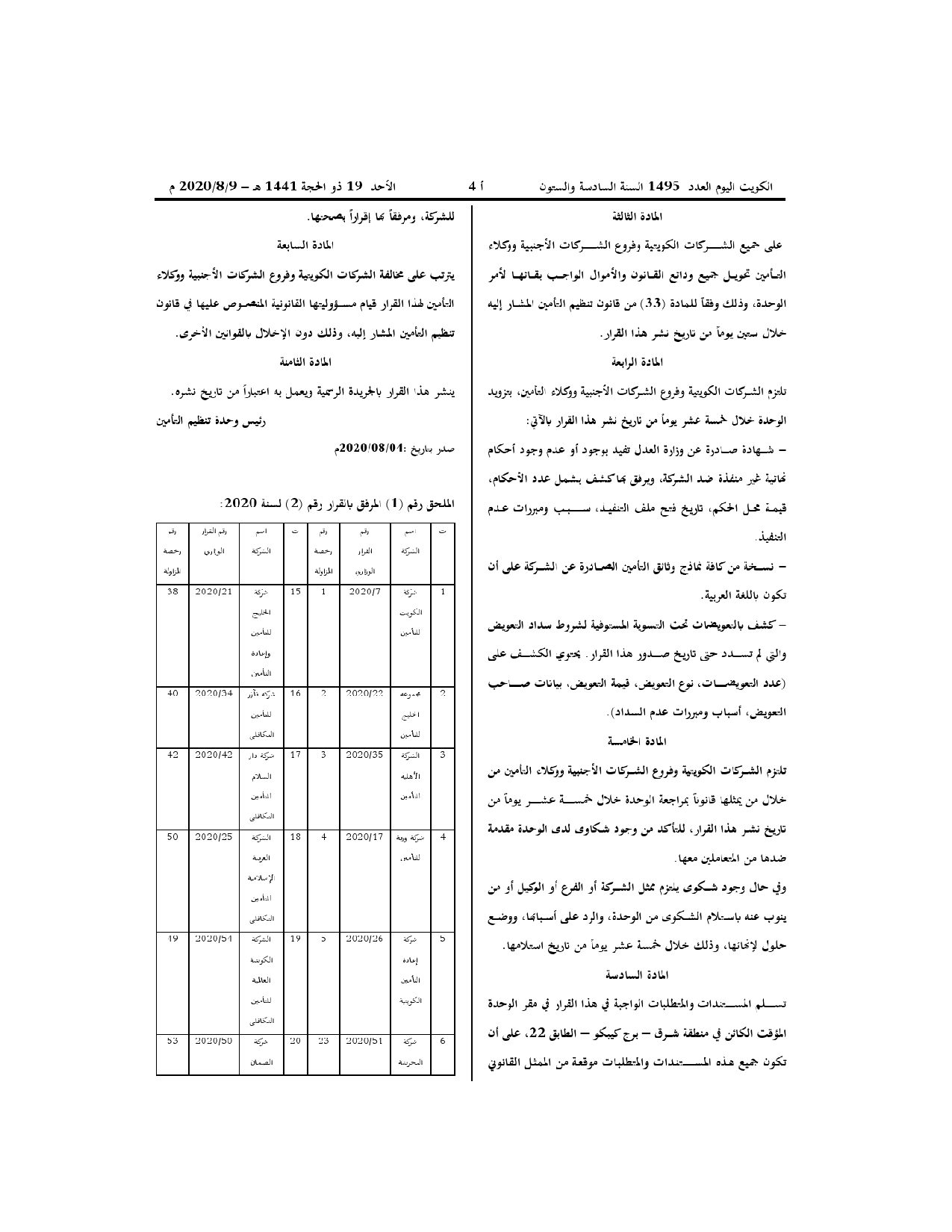 صفحة 2 من 3