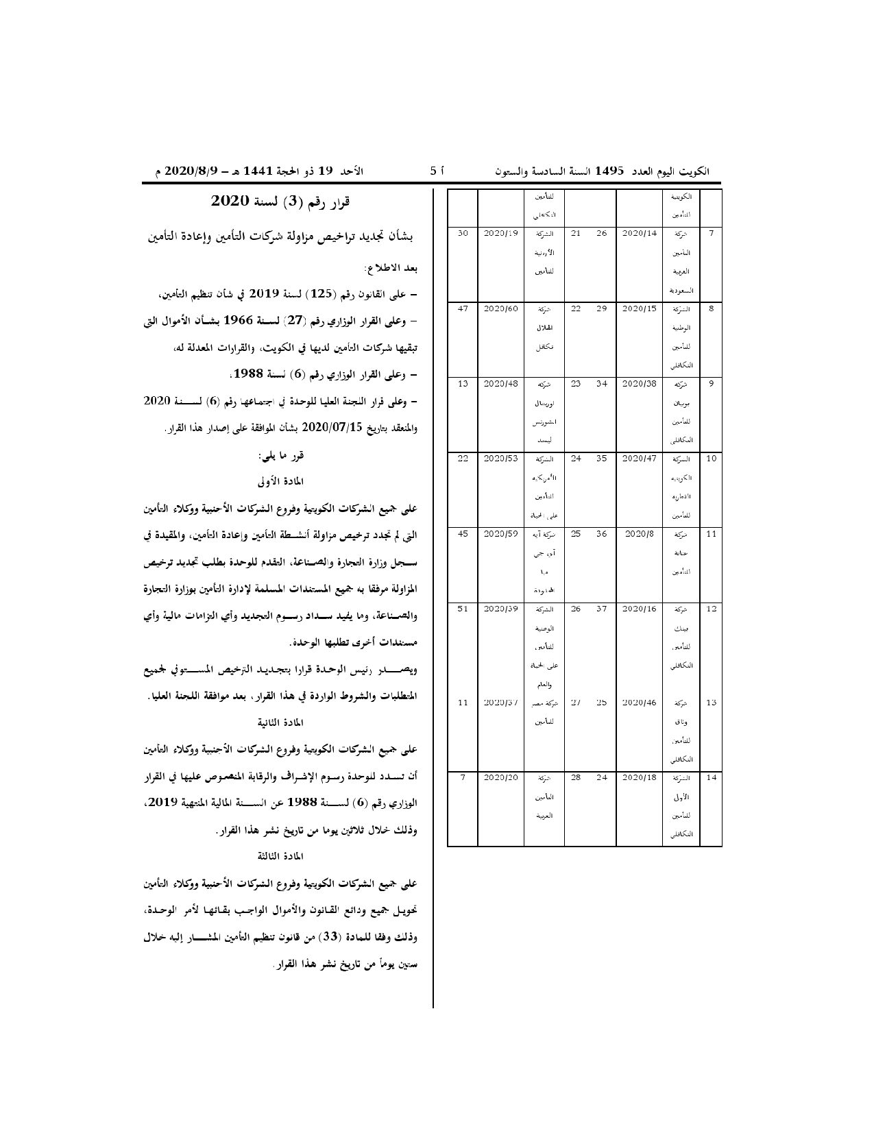 صفحة 3 من 3