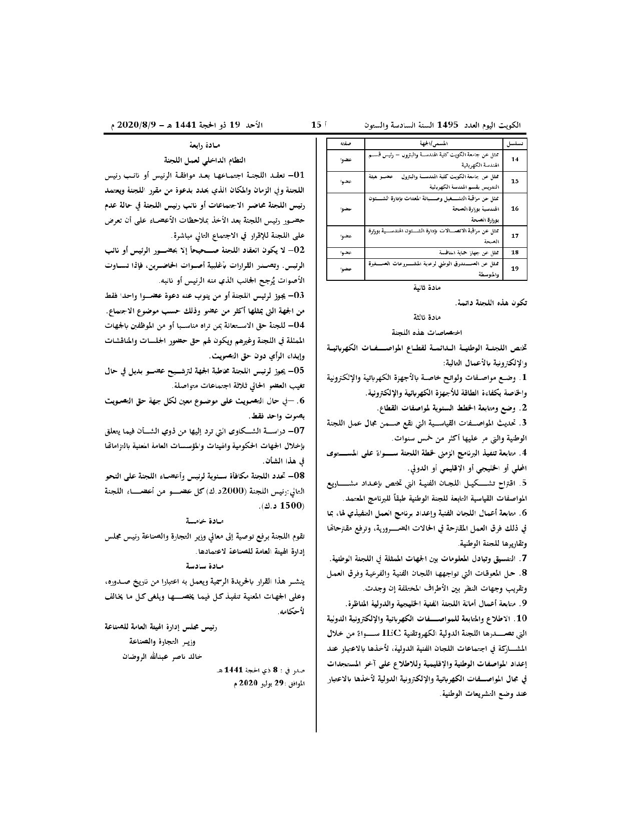 صفحة 2 من 2