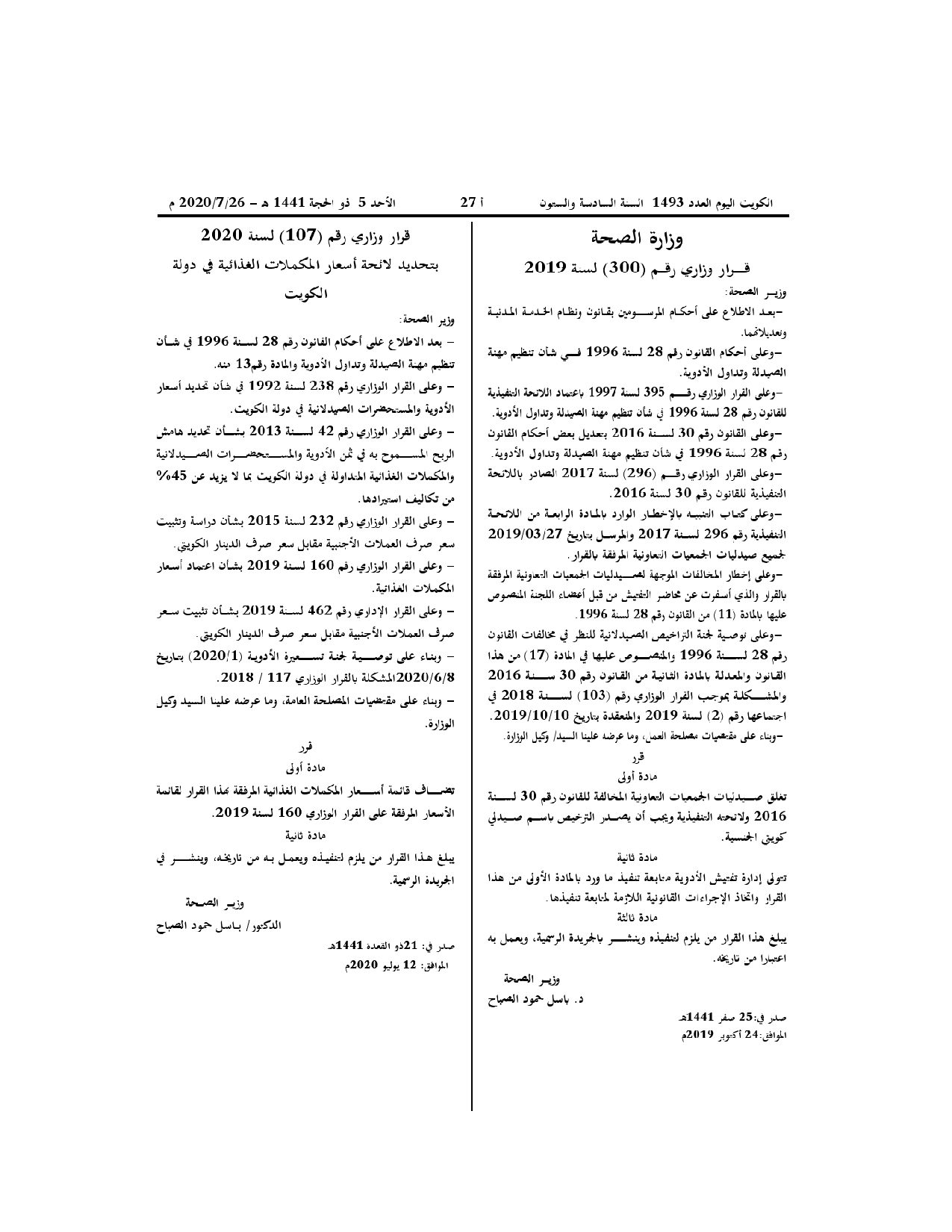 صفحة 1 من 2
