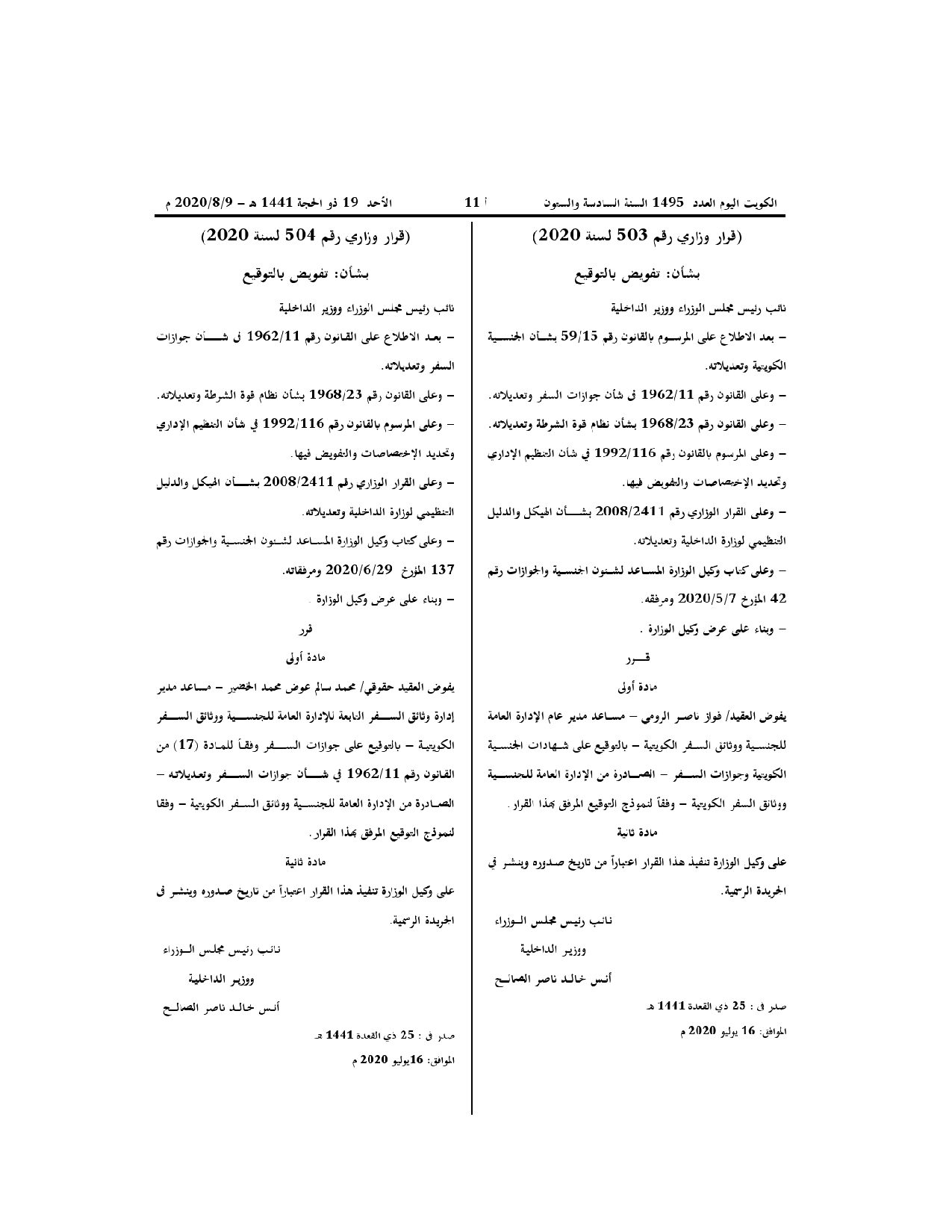 صفحة 1 من 1