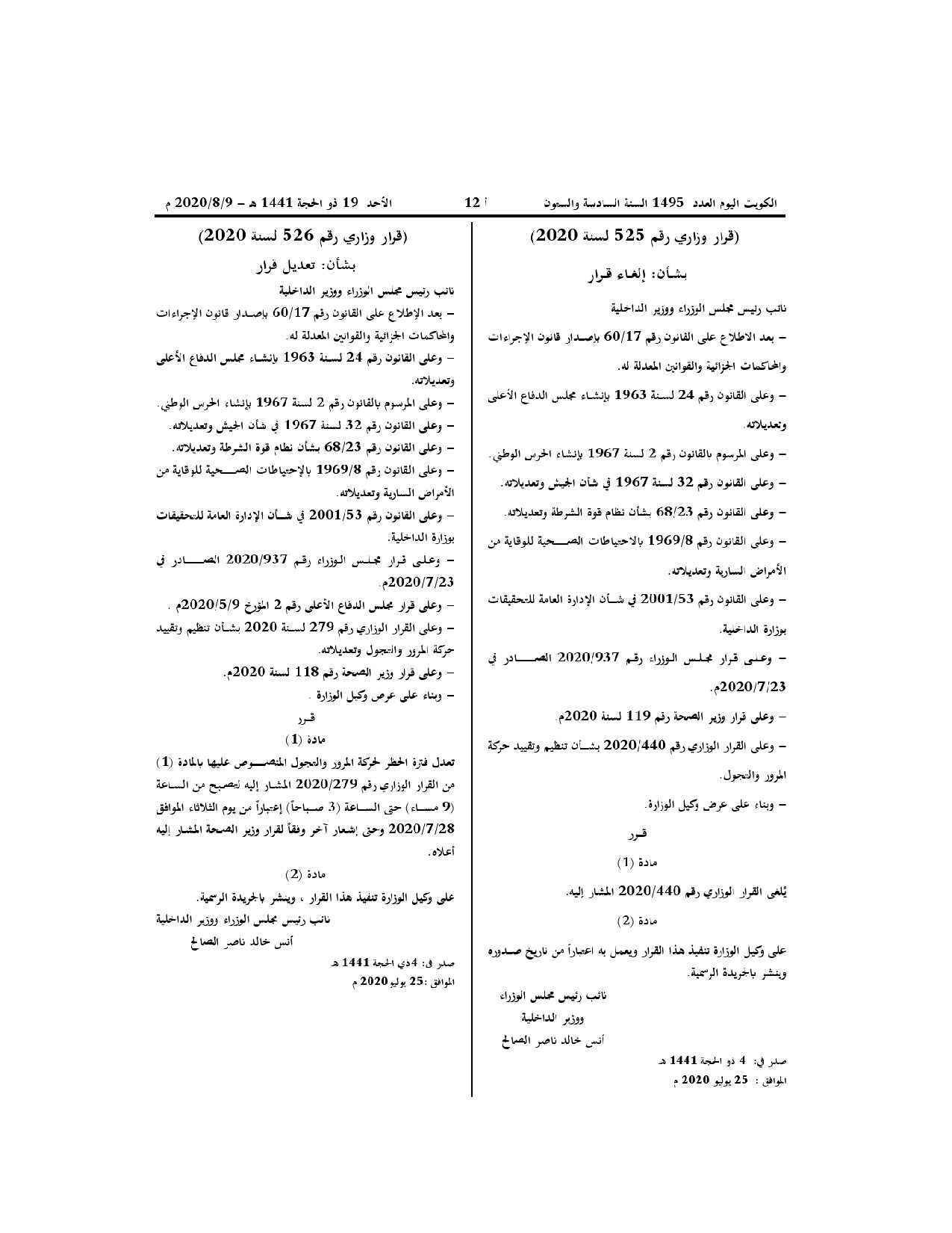 صفحة 1 من 1