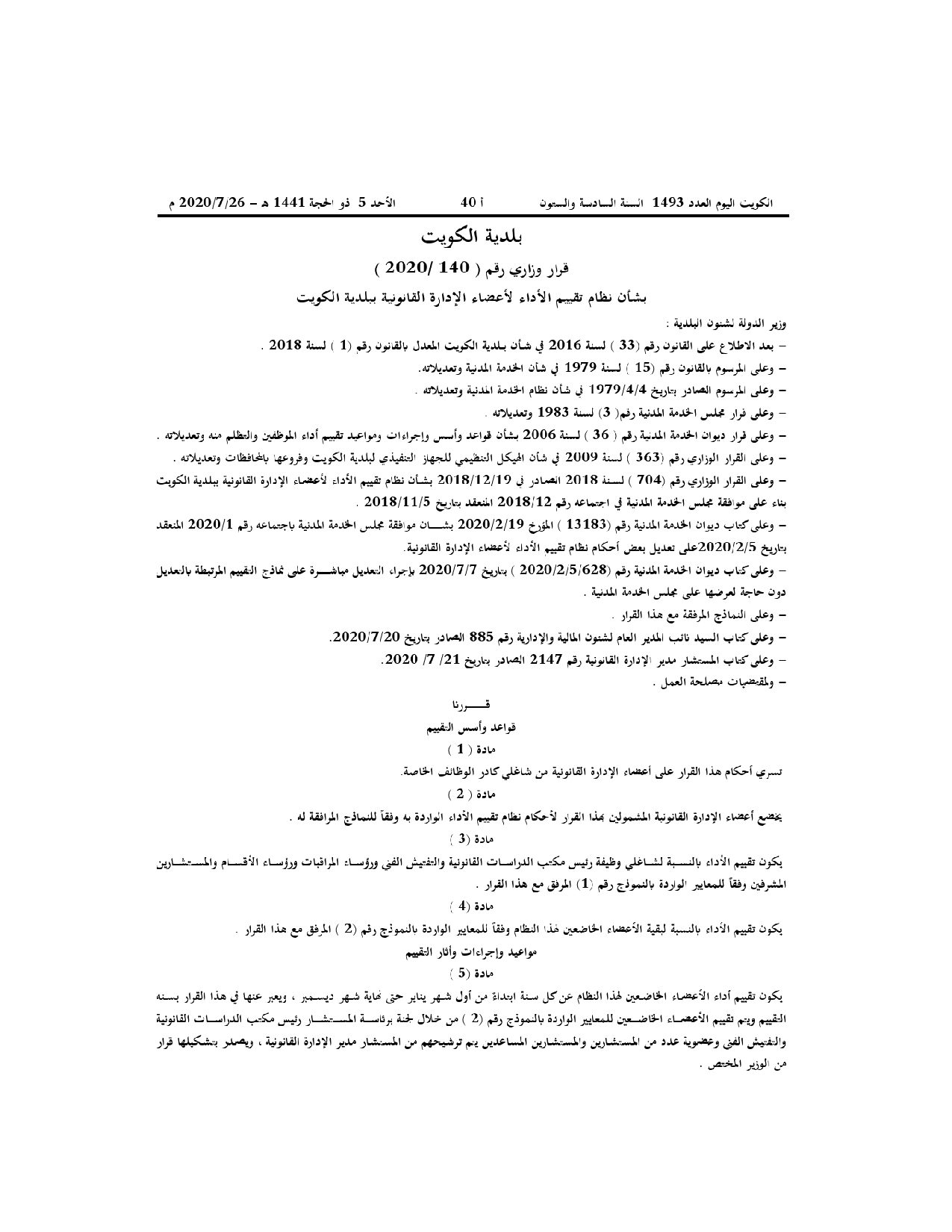 صفحة 1 من 21