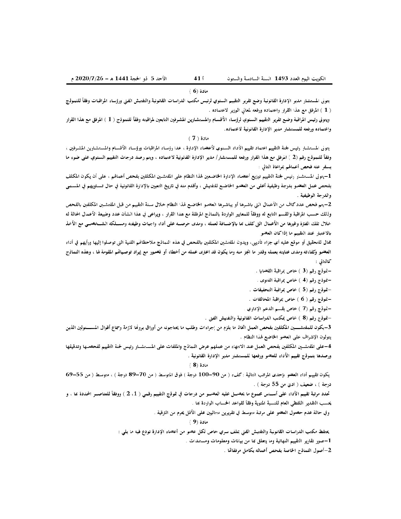 صفحة 2 من 21