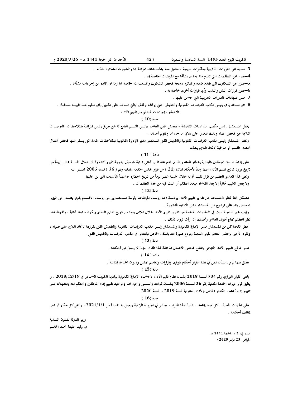 صفحة 3 من 21