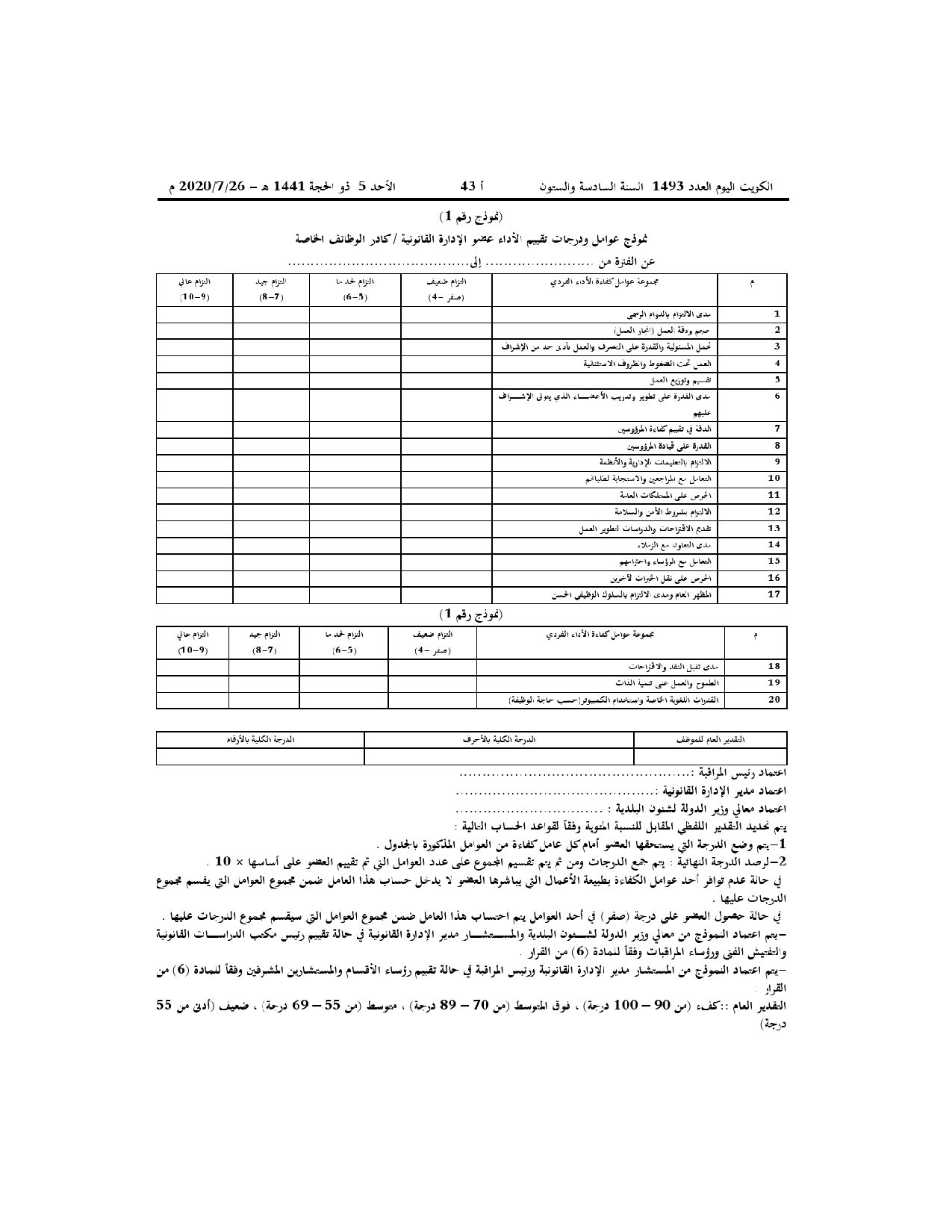 صفحة 4 من 21