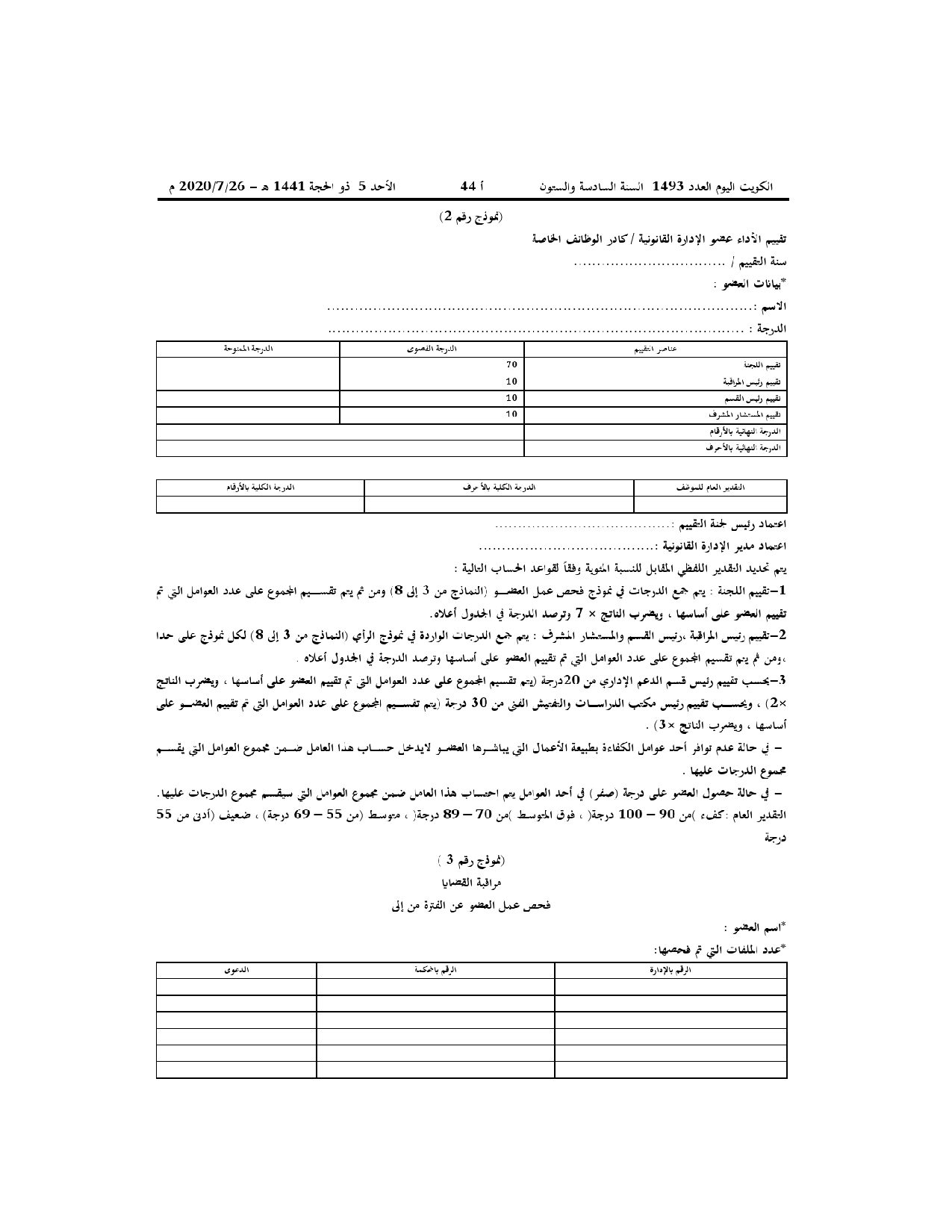 صفحة 5 من 21