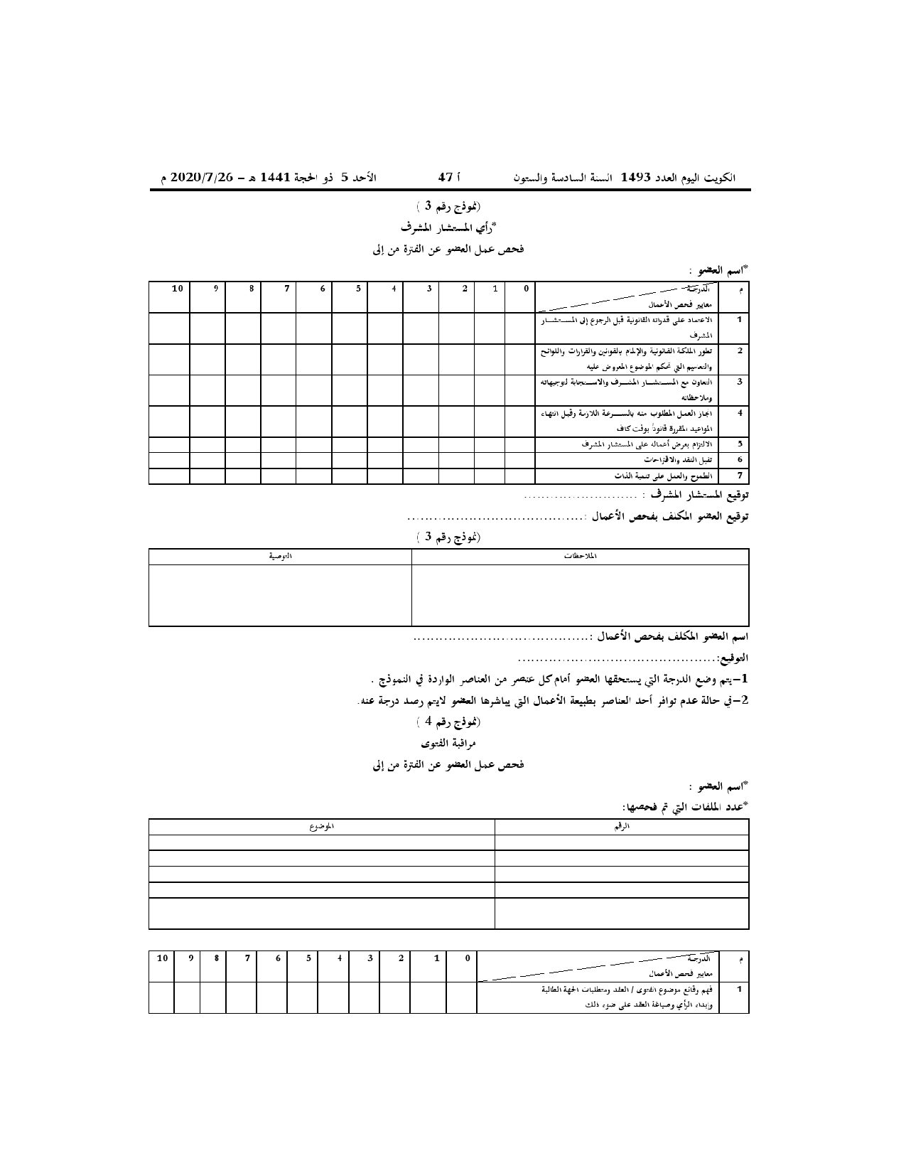 صفحة 8 من 21