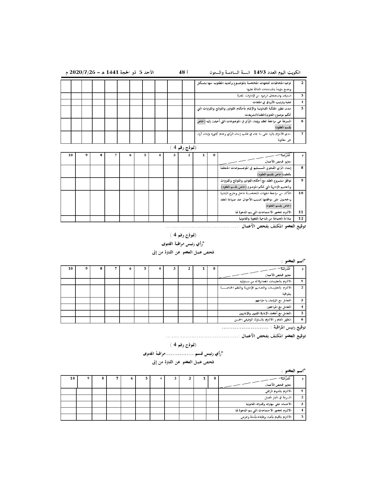 صفحة 9 من 21