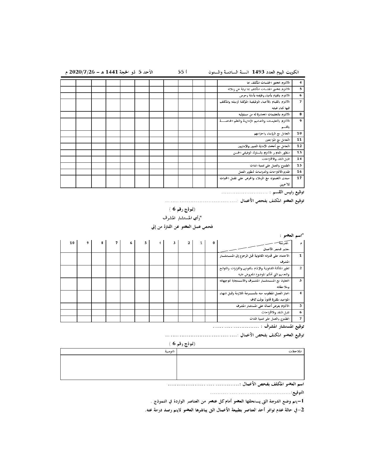 صفحة 16 من 21