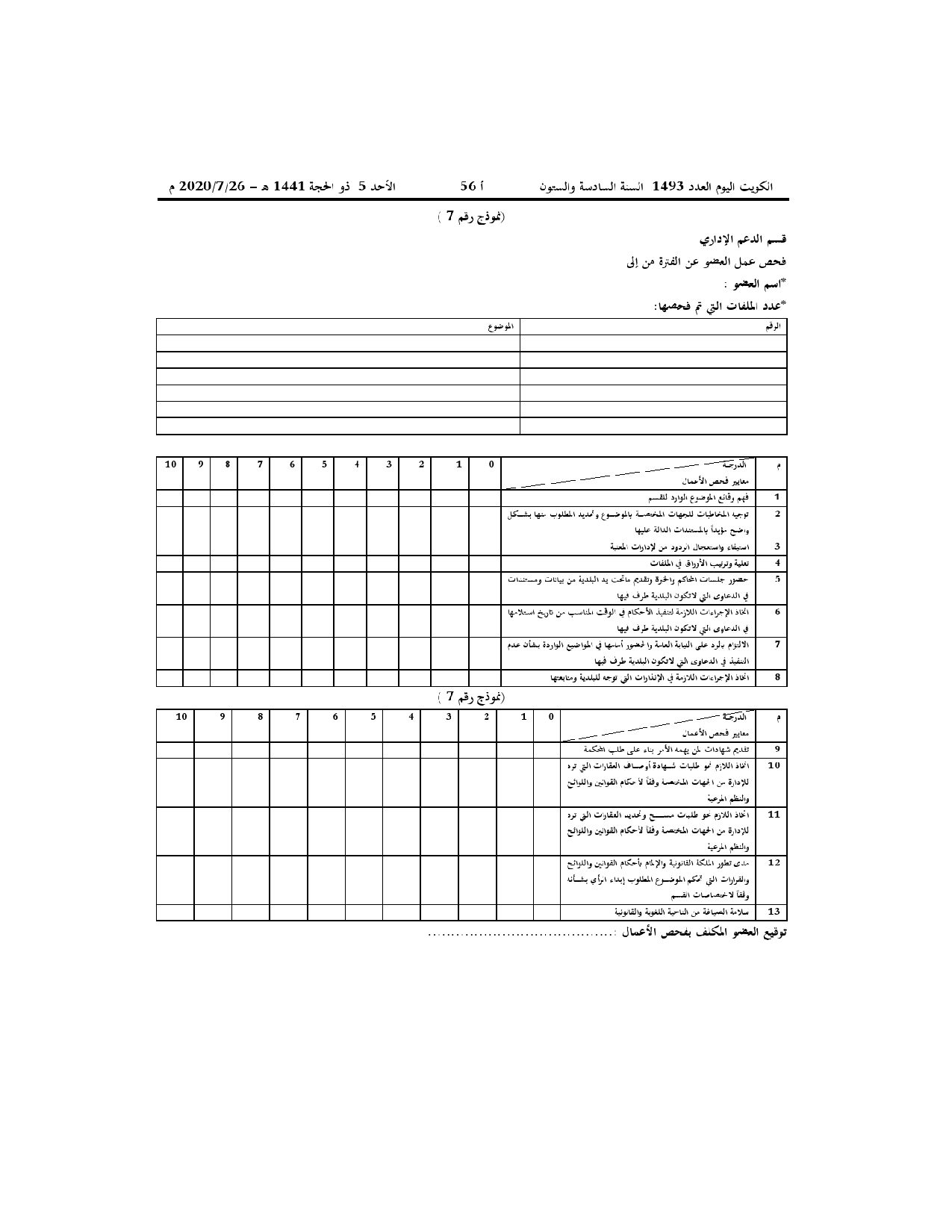 صفحة 17 من 21