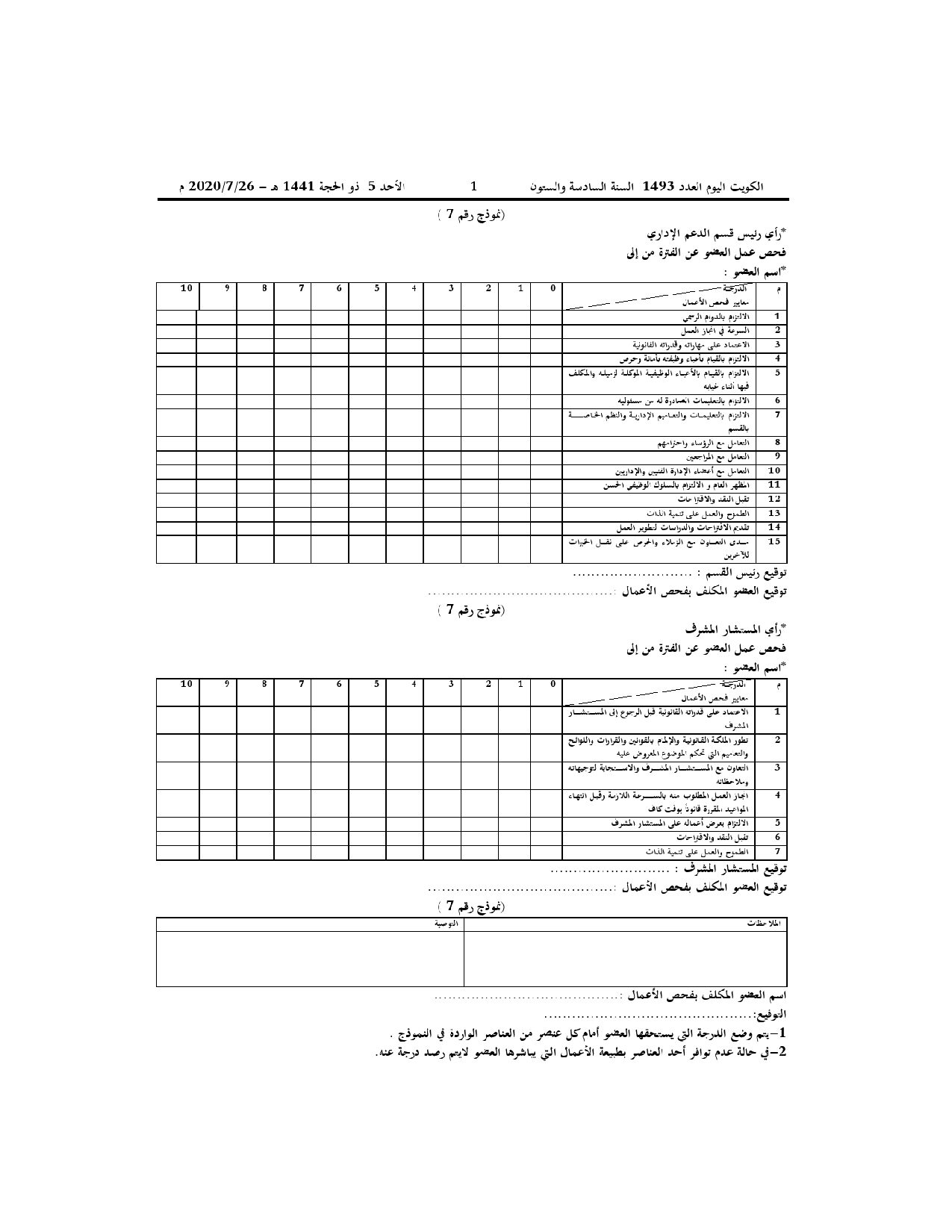 صفحة 18 من 21