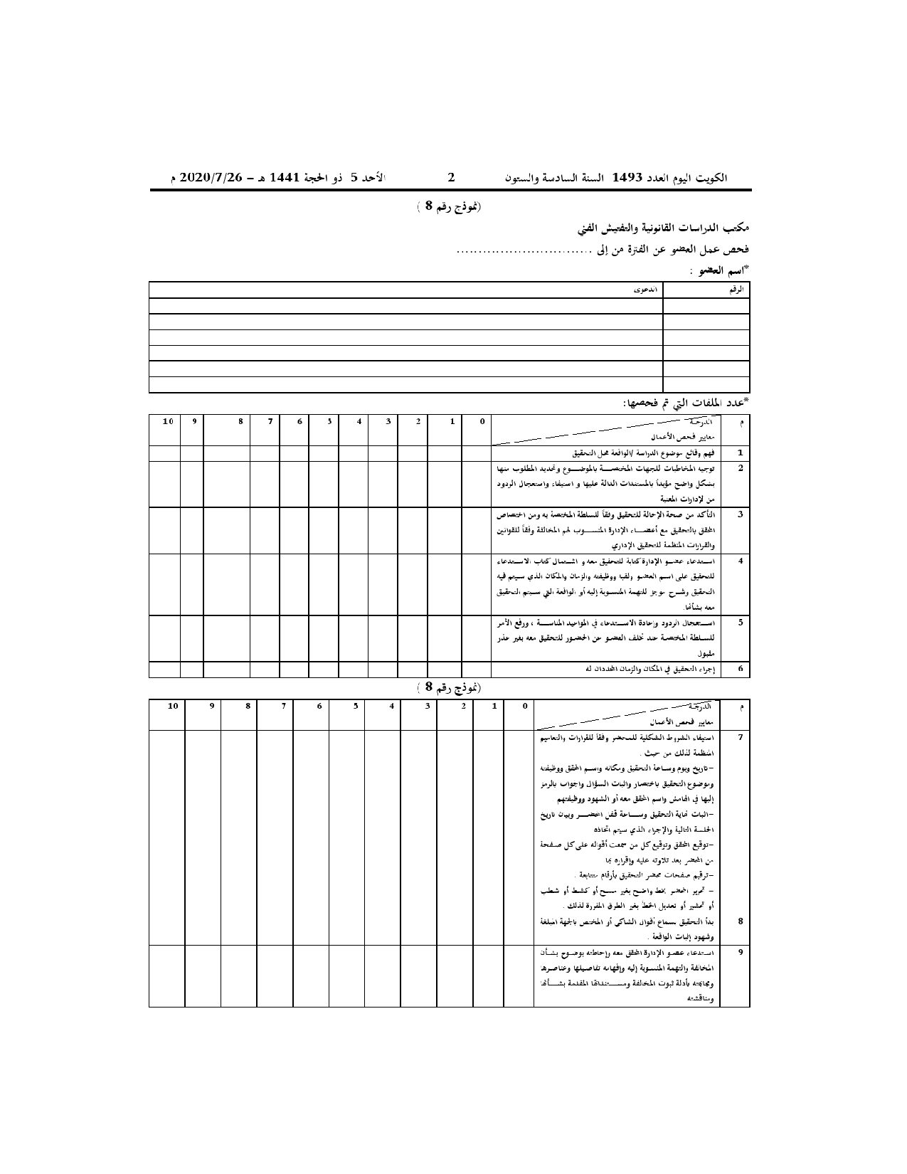صفحة 19 من 21