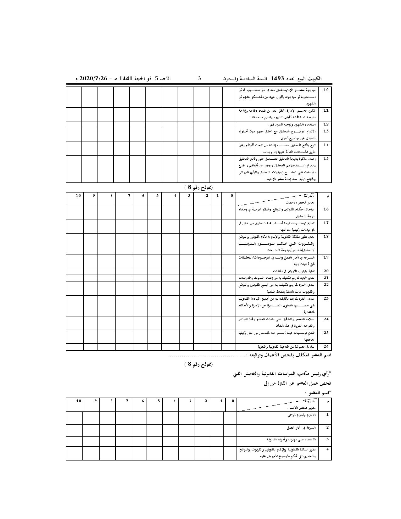 صفحة 20 من 21