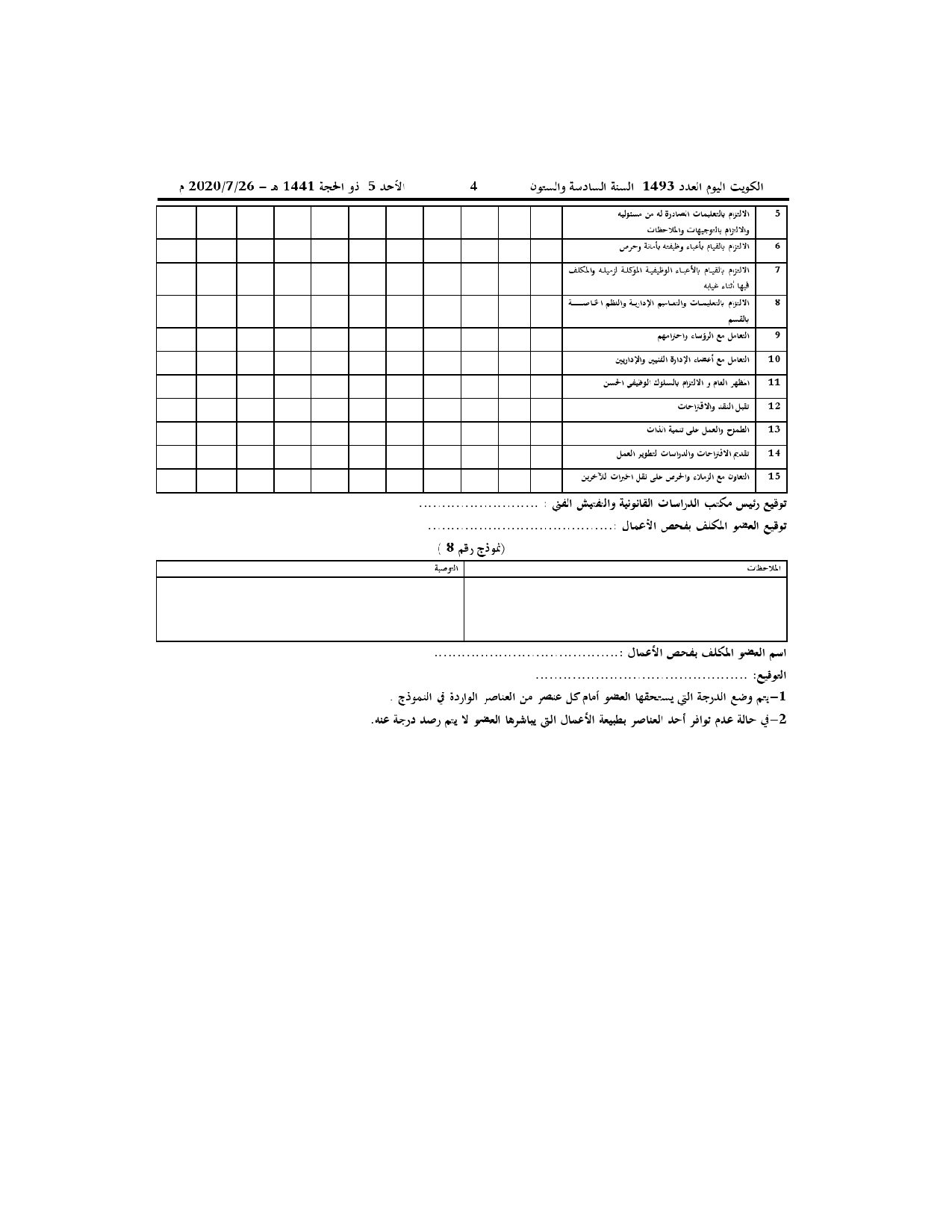صفحة 21 من 21