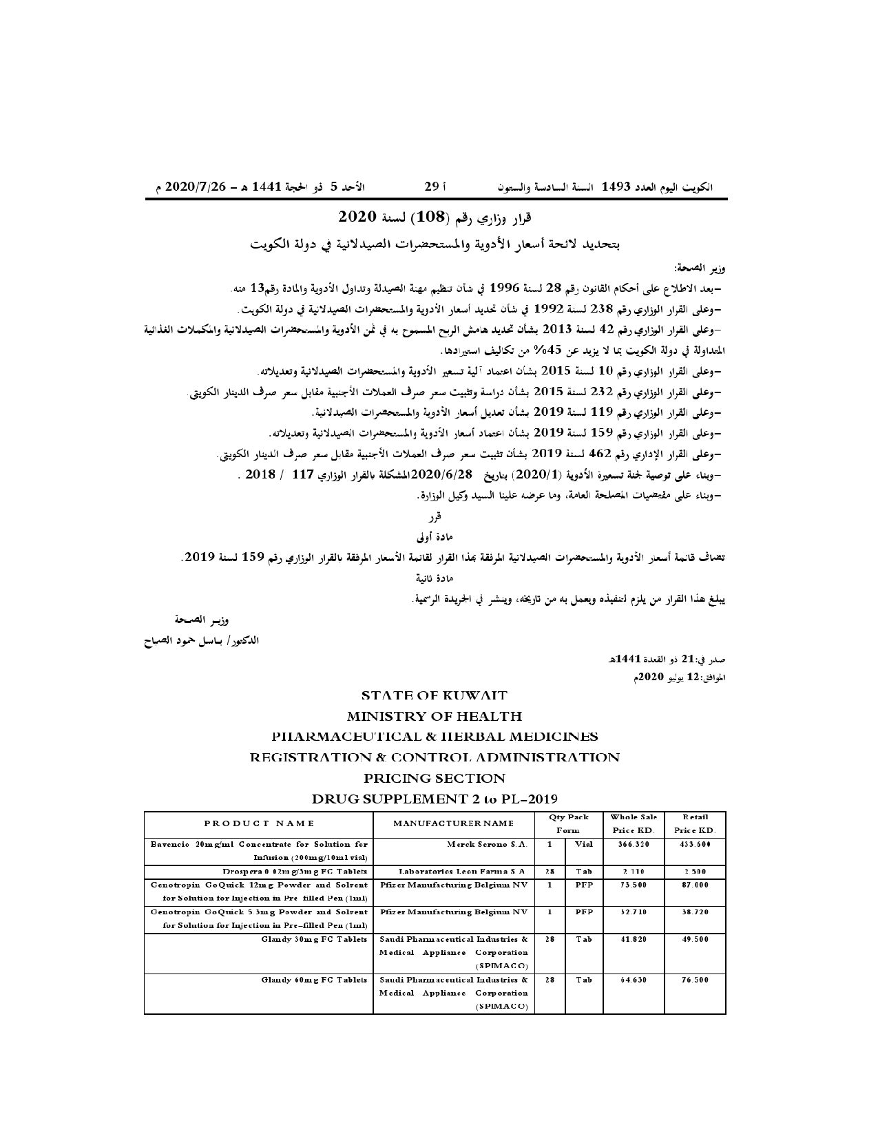صفحة 1 من 2