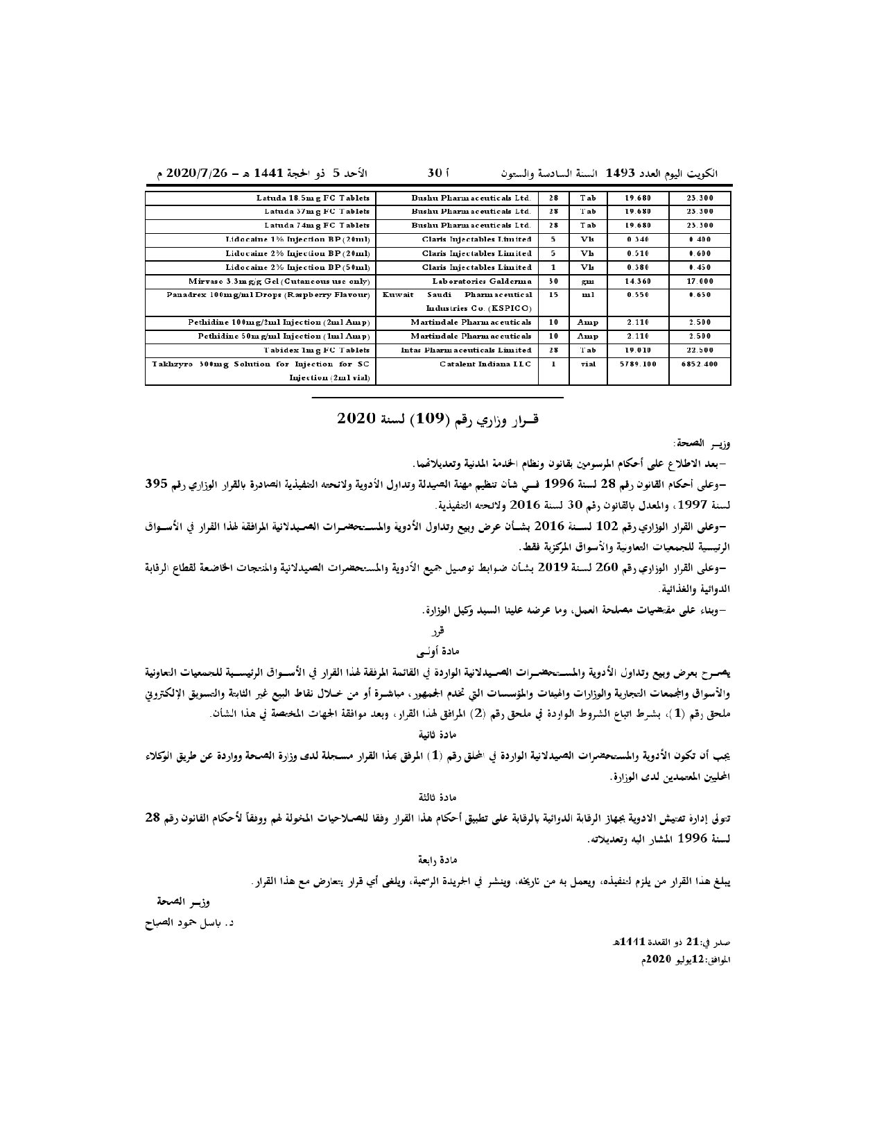 صفحة 2 من 2