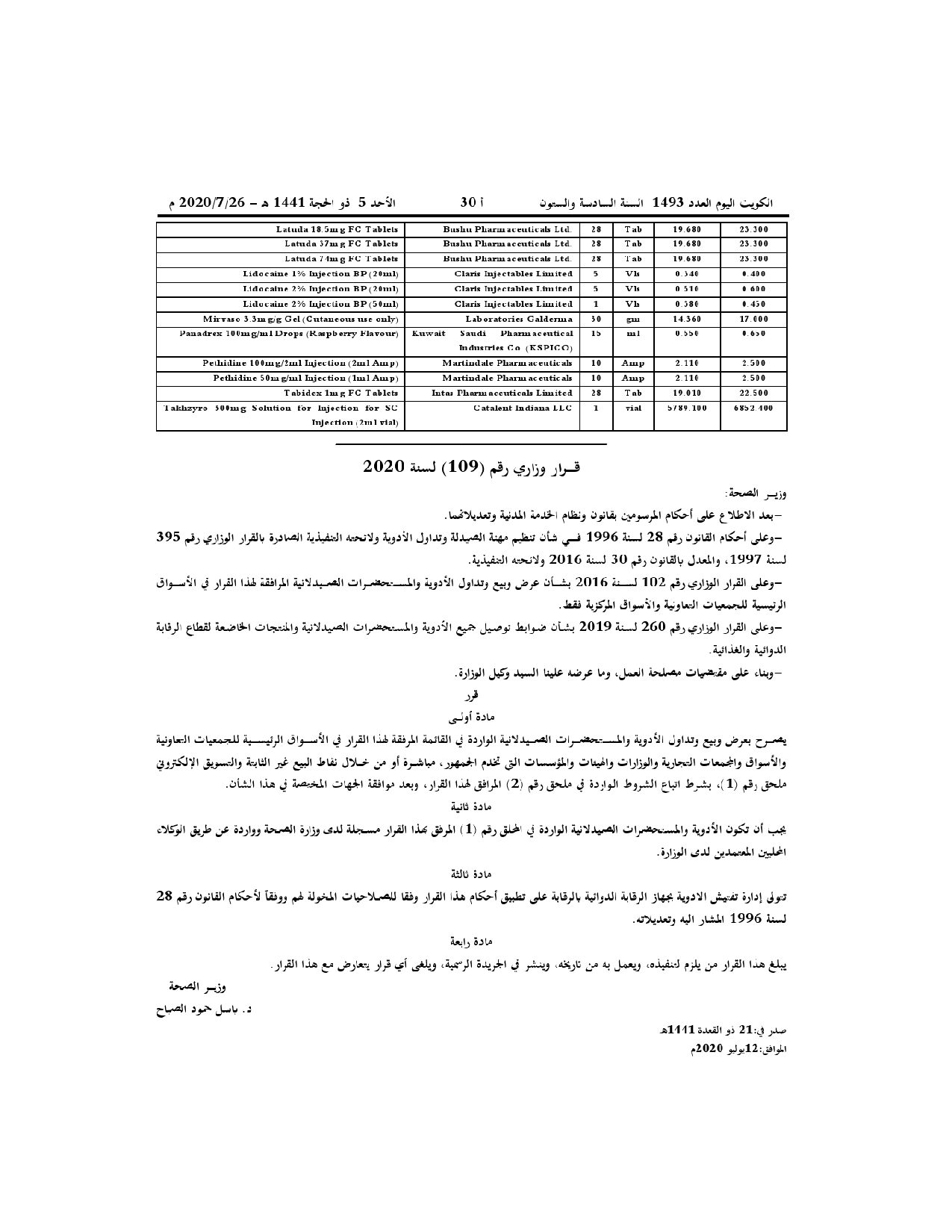 صفحة 1 من 5