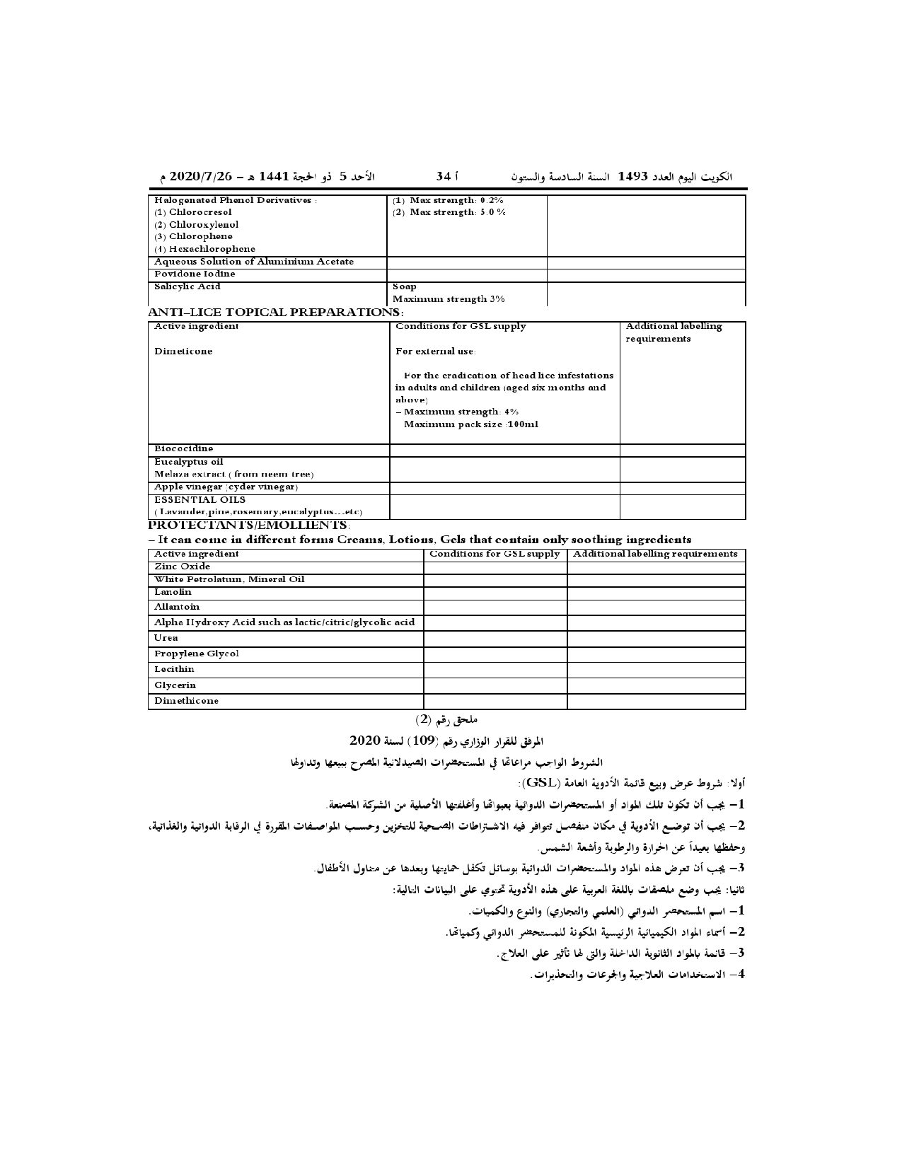 صفحة 5 من 5