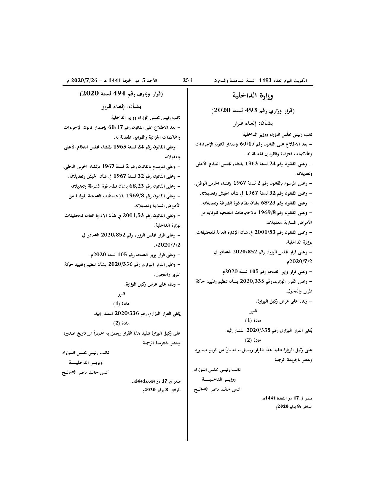 صفحة 1 من 1