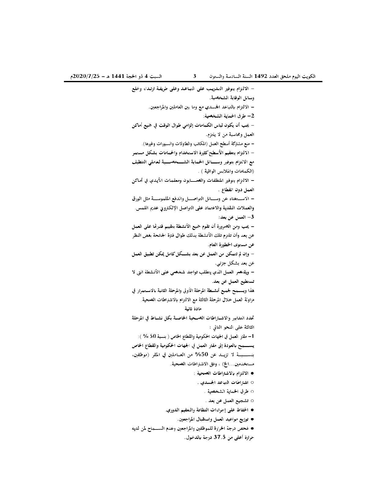صفحة 2 من 5