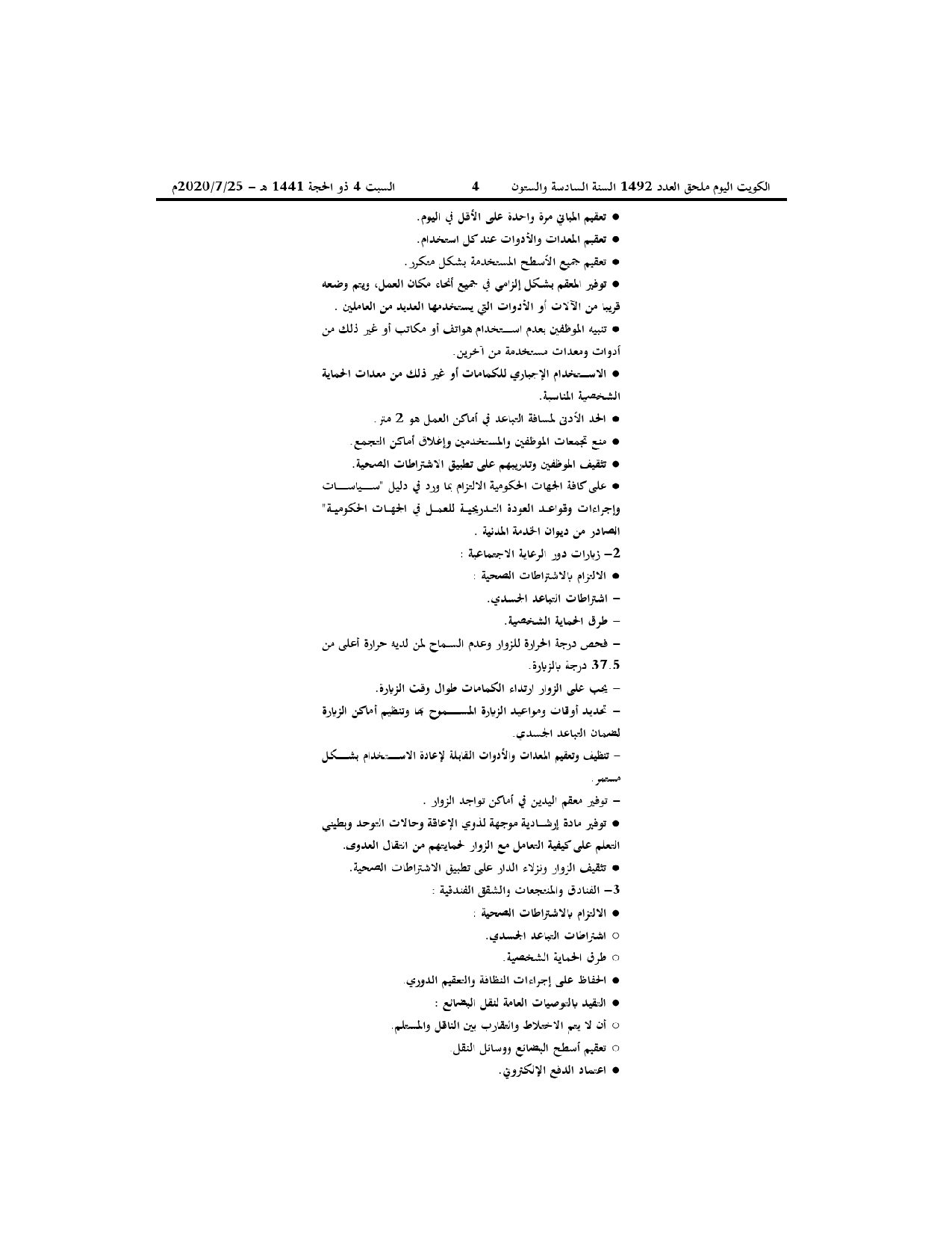 صفحة 3 من 5