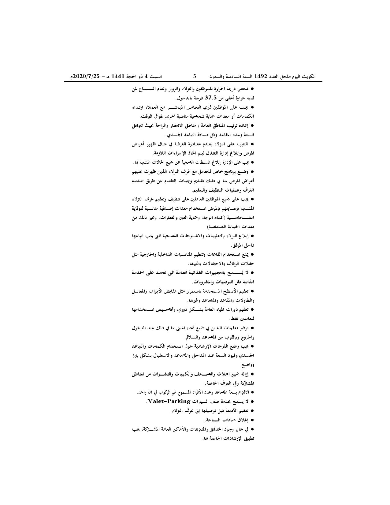 صفحة 4 من 5